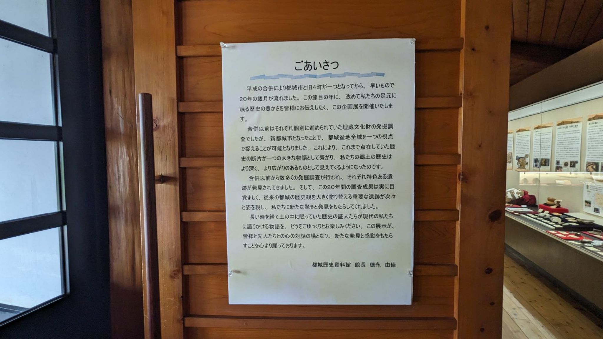 都城歴史資料館 サムネイル 17