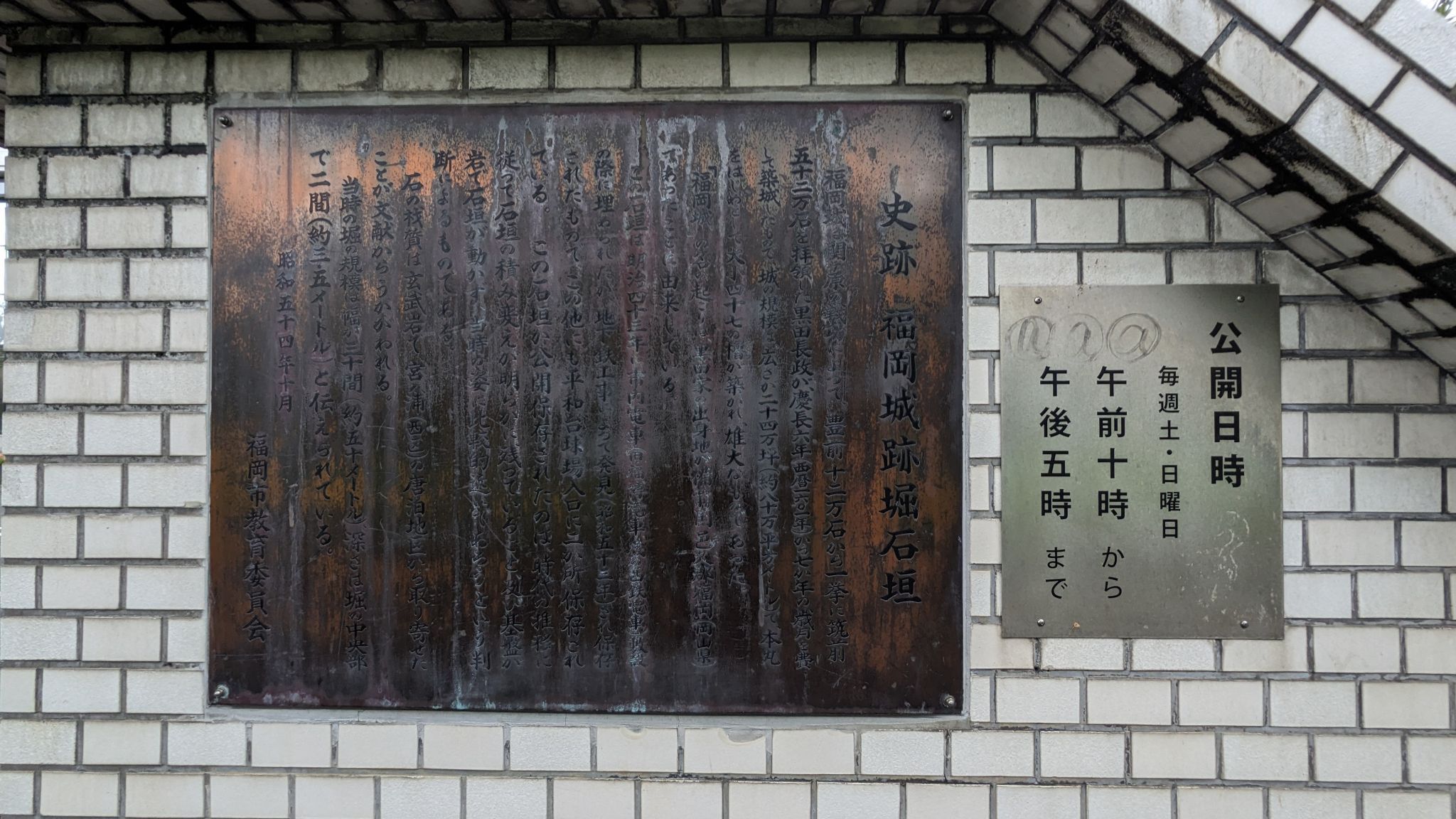 堀石垣