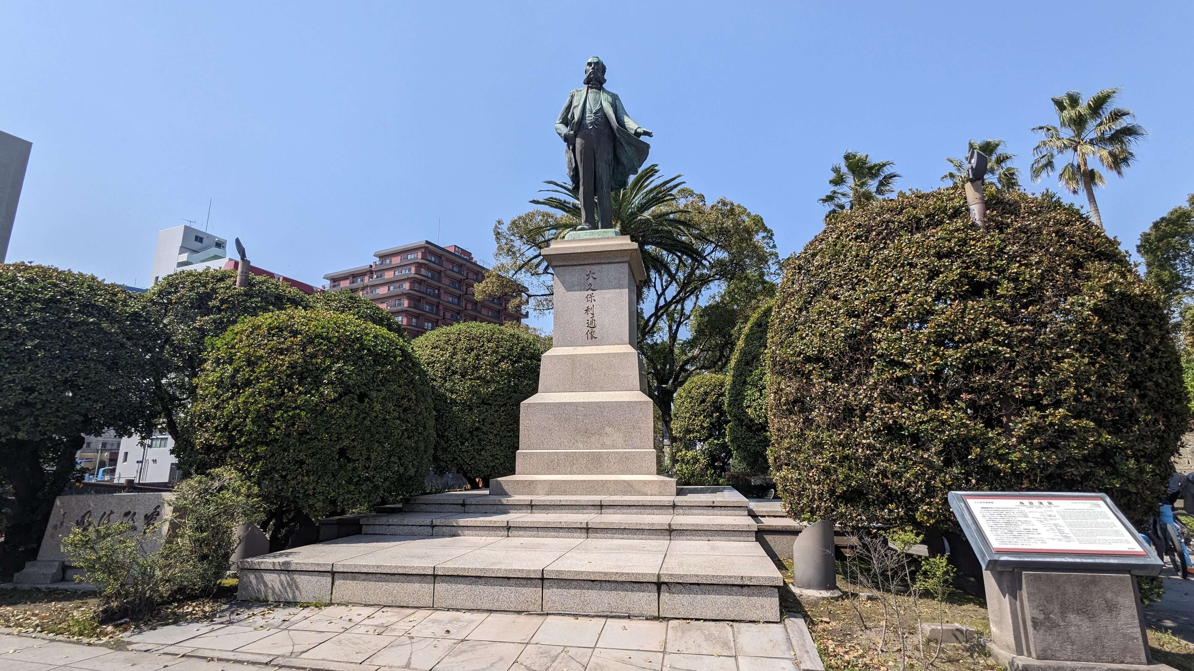 大久保利通像