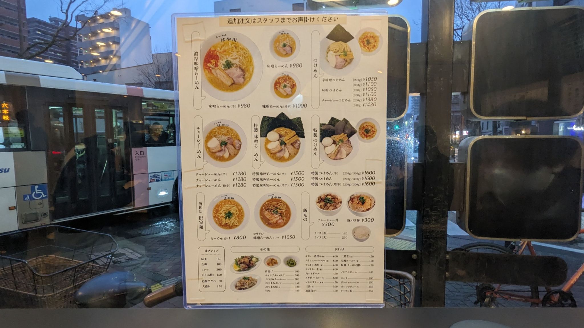 【警固の一杯】福岡で味わう地元のラーメン店巡りの旅日記