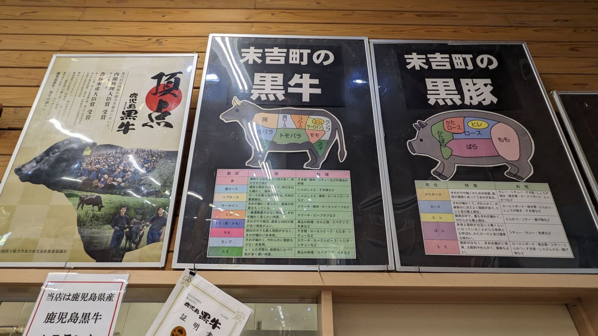道の駅 すえよし 四季祭市場 サムネイル 19