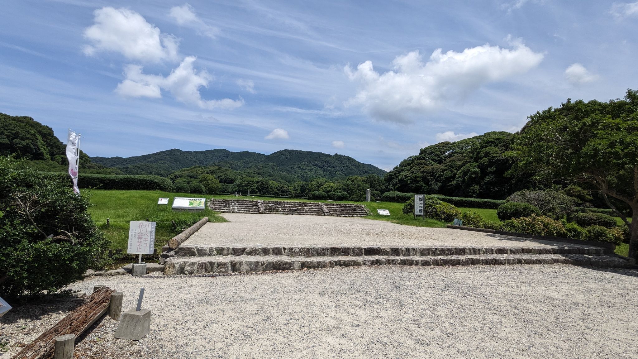 南門跡