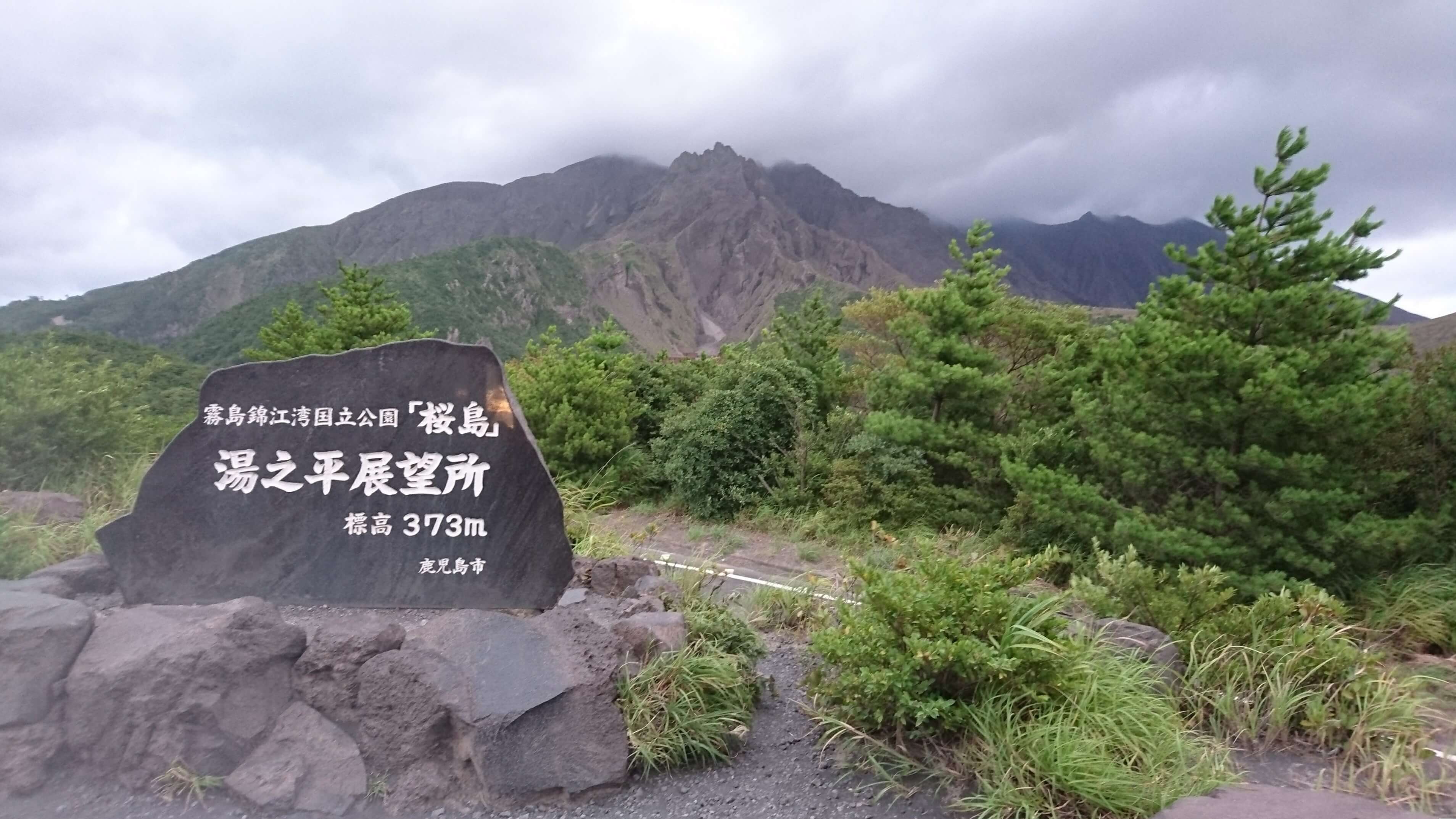 桜島 サムネイル 2