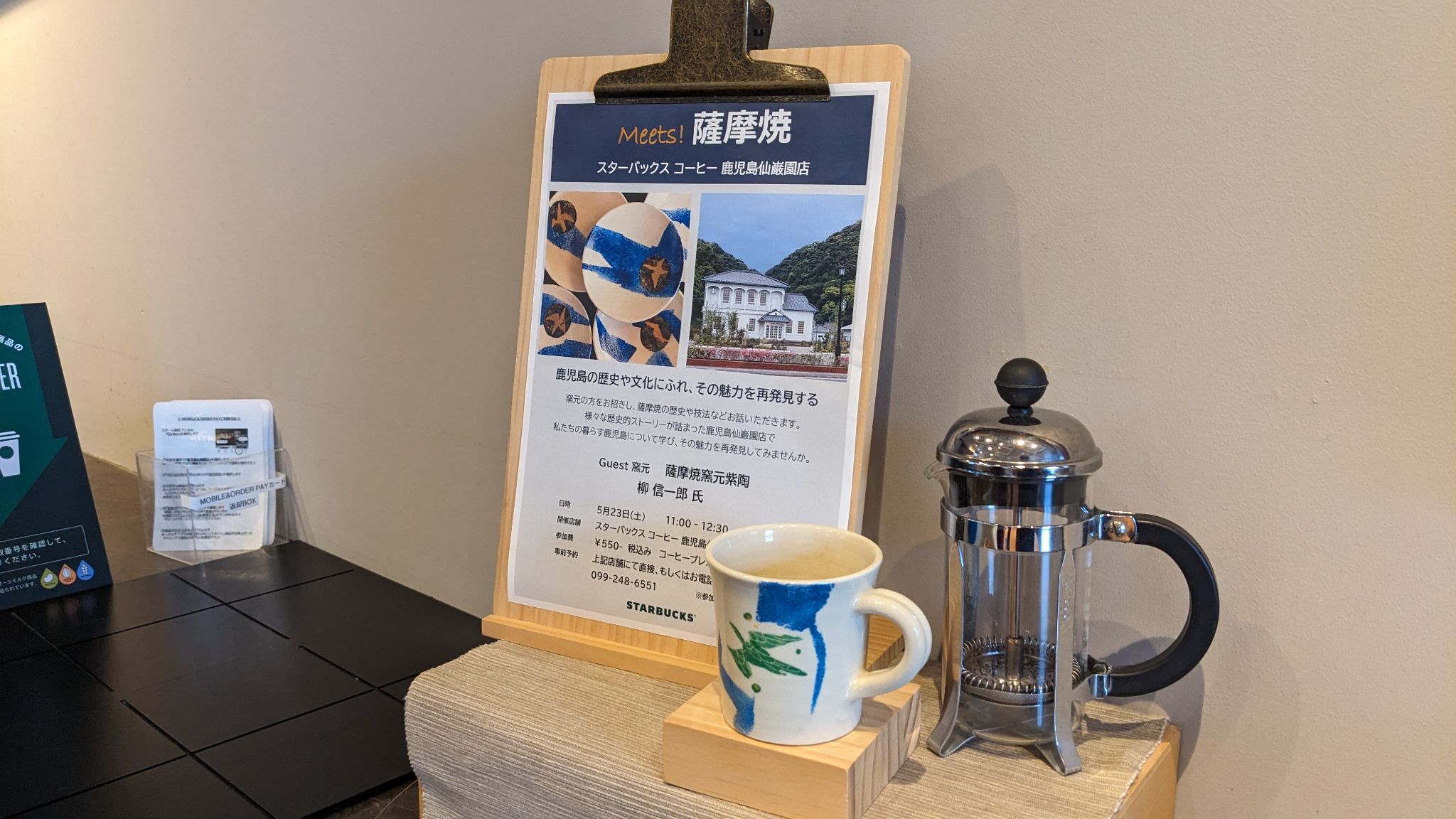 スターバックス コーヒー 鹿児島仙巌園店 サムネイル 7