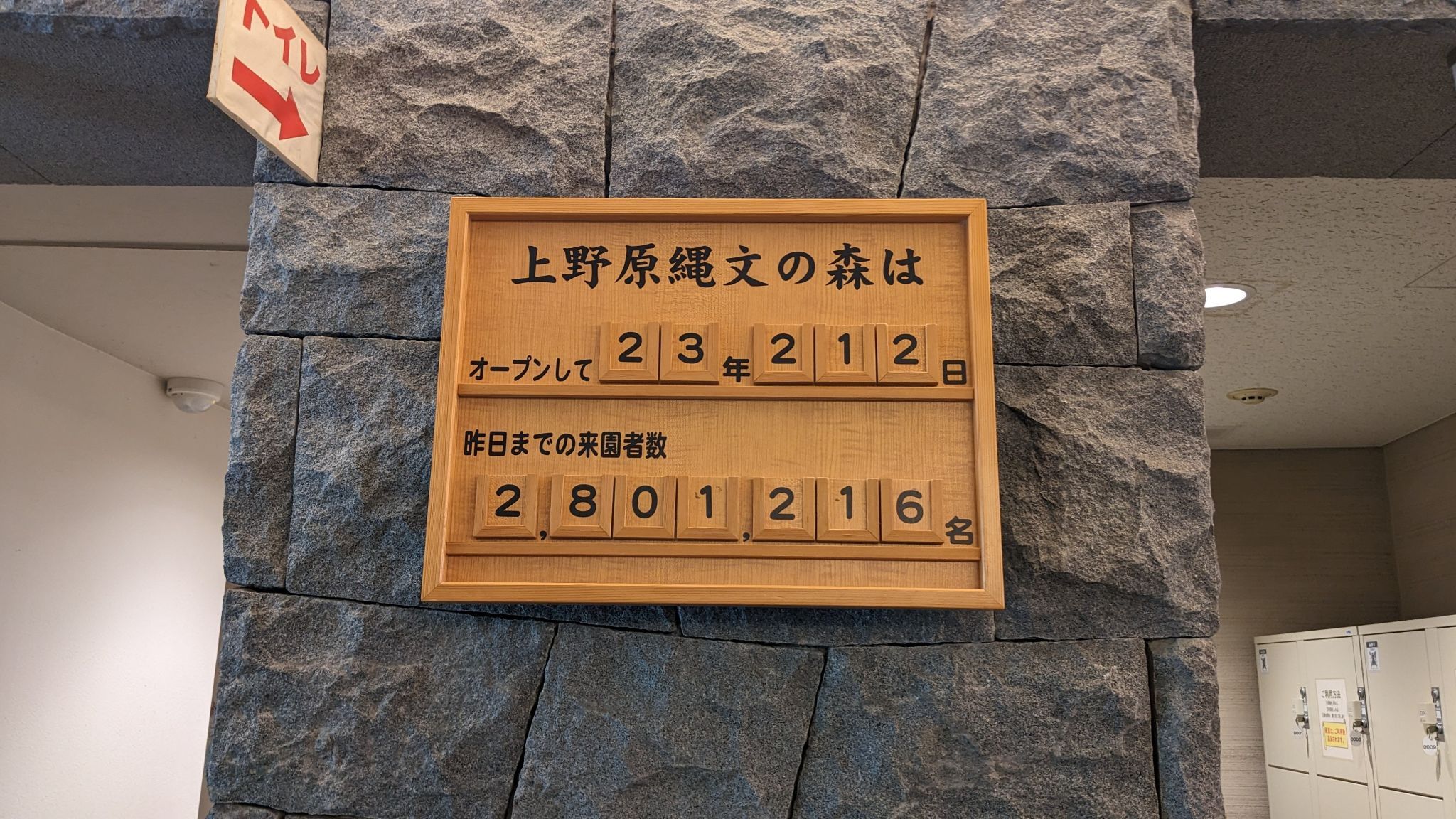 上野原縄文の森展示館 サムネイル 2