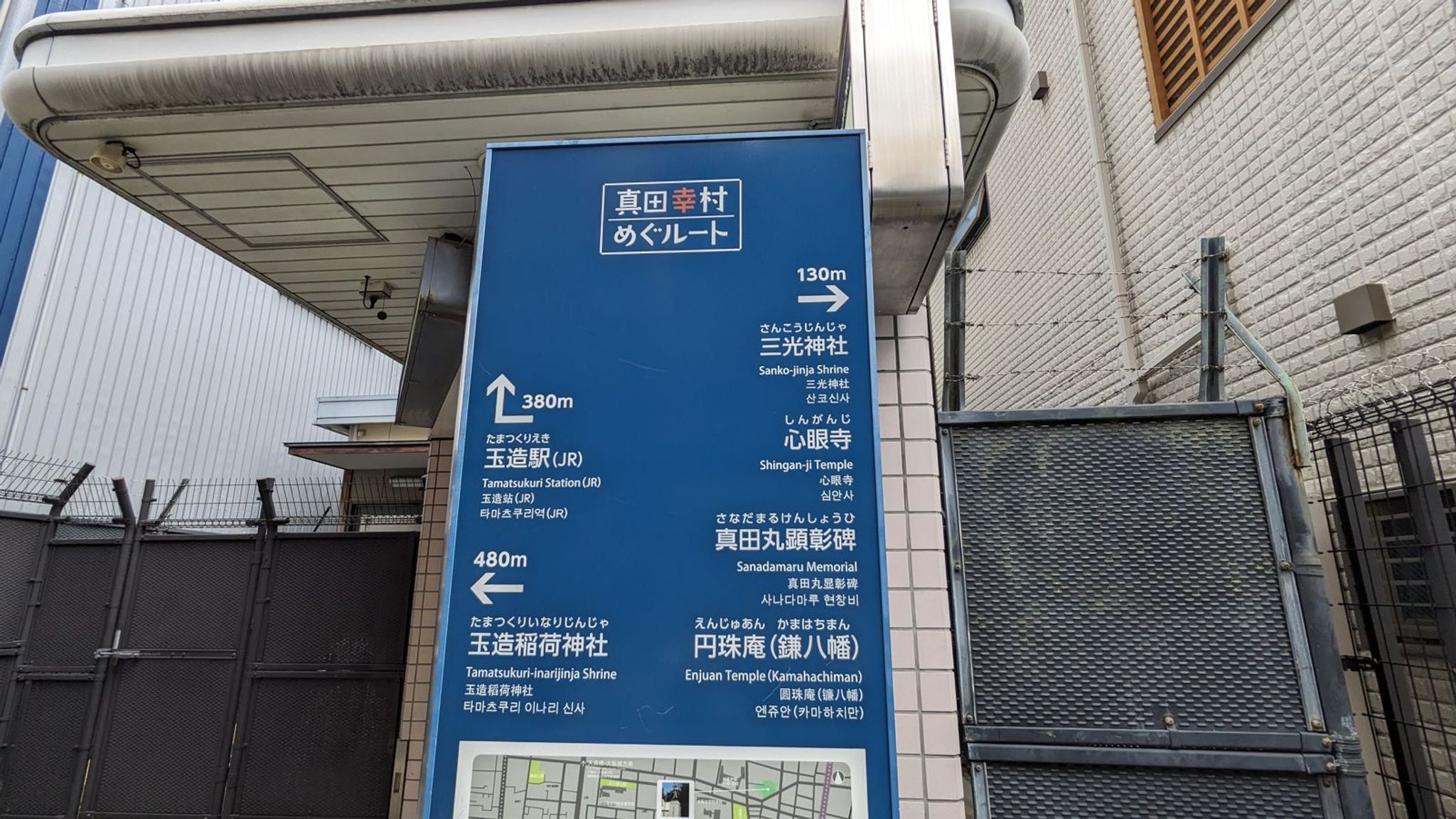 真田山 三光神社 サムネイル 3