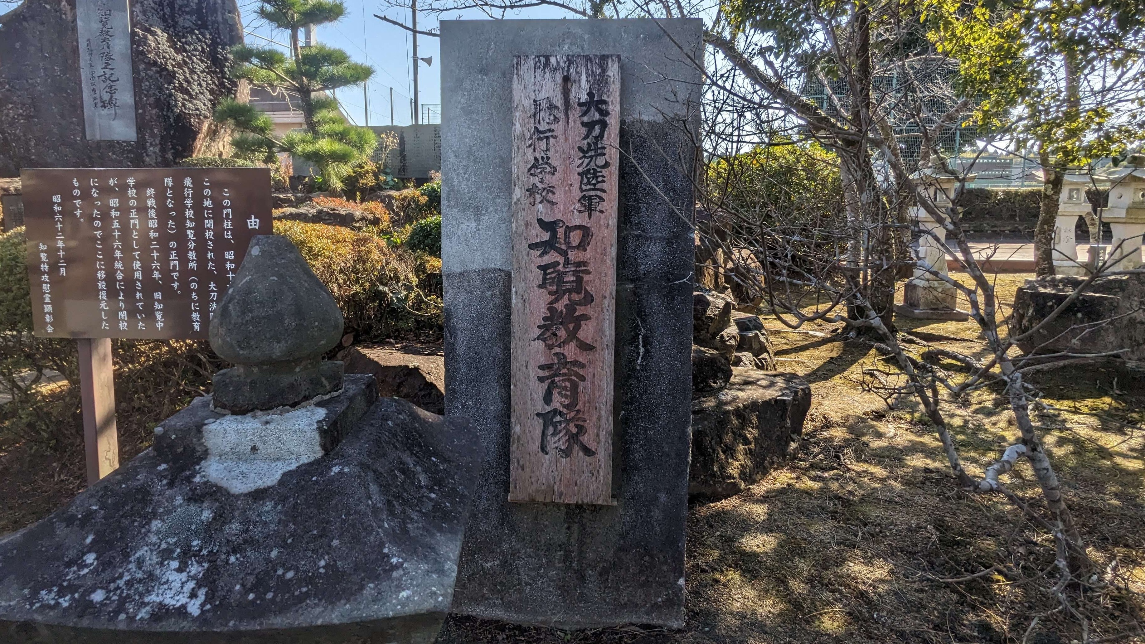 飛行場の門柱