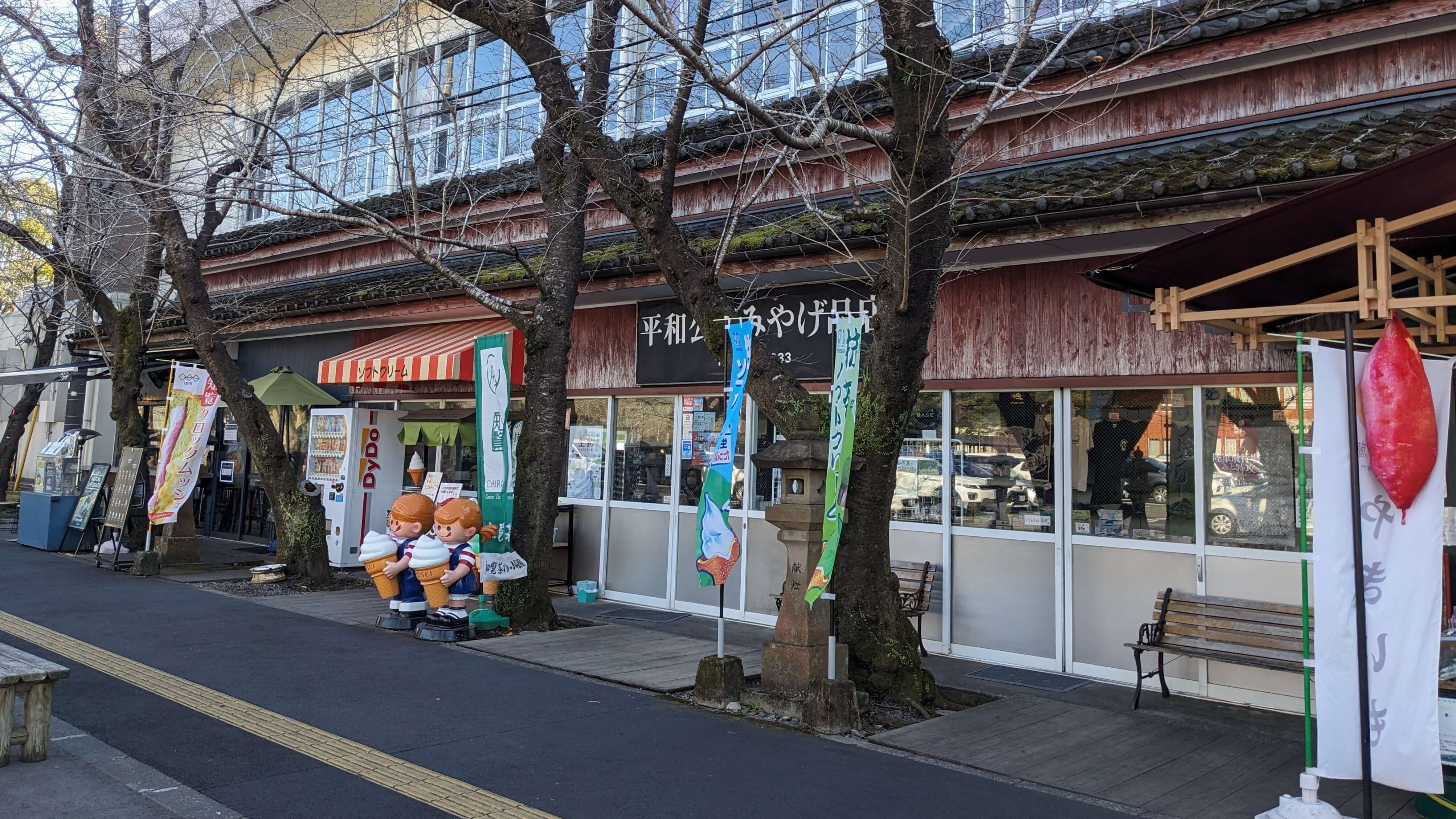 知覧平和公園売店