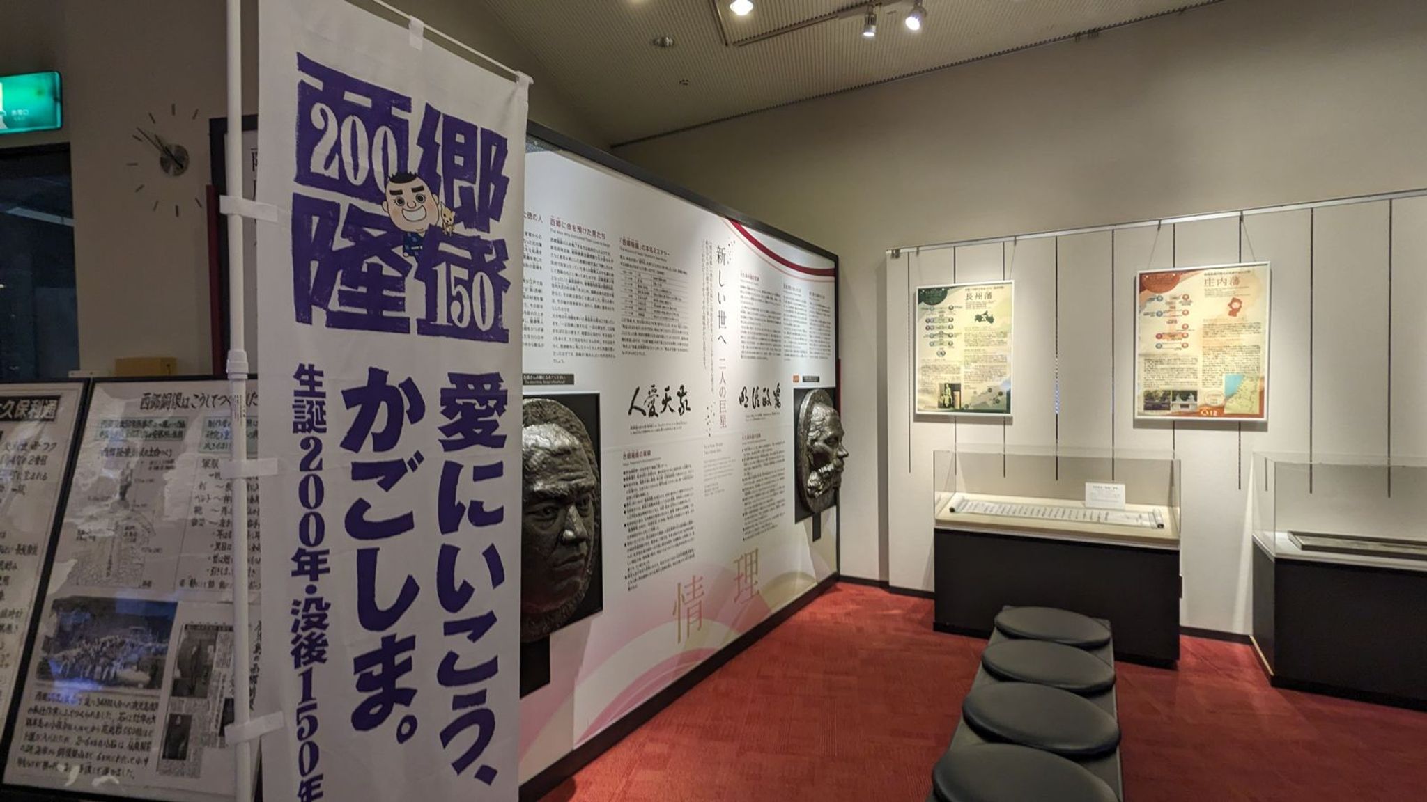 鹿児島市 維新ふるさと館 サムネイル 13