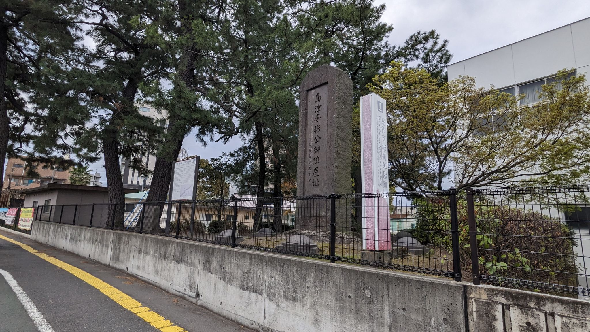 島津斉彬公御陣屋跡 1