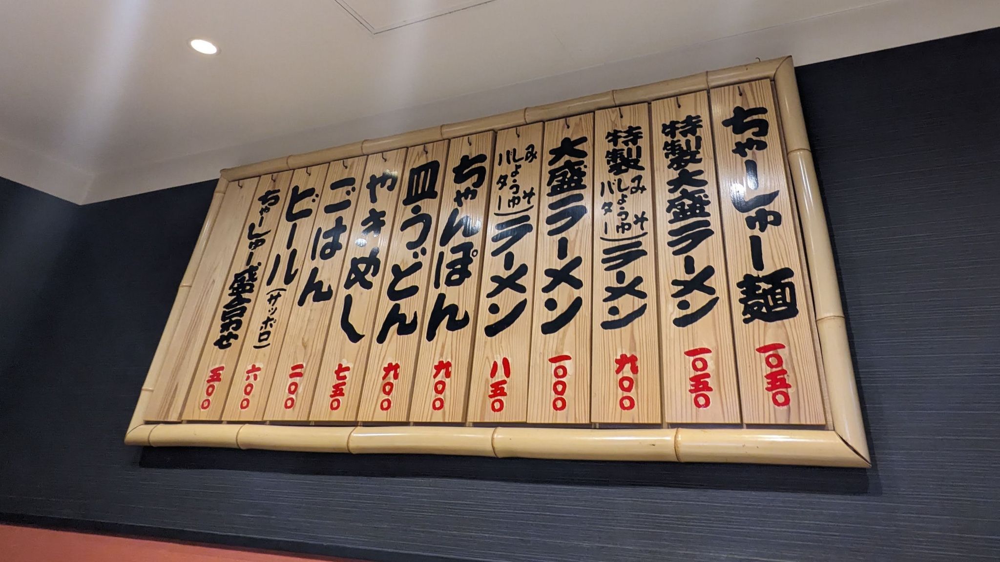 【博多デイトスの一杯】北海道テイストを味わう福岡グルメ旅日記