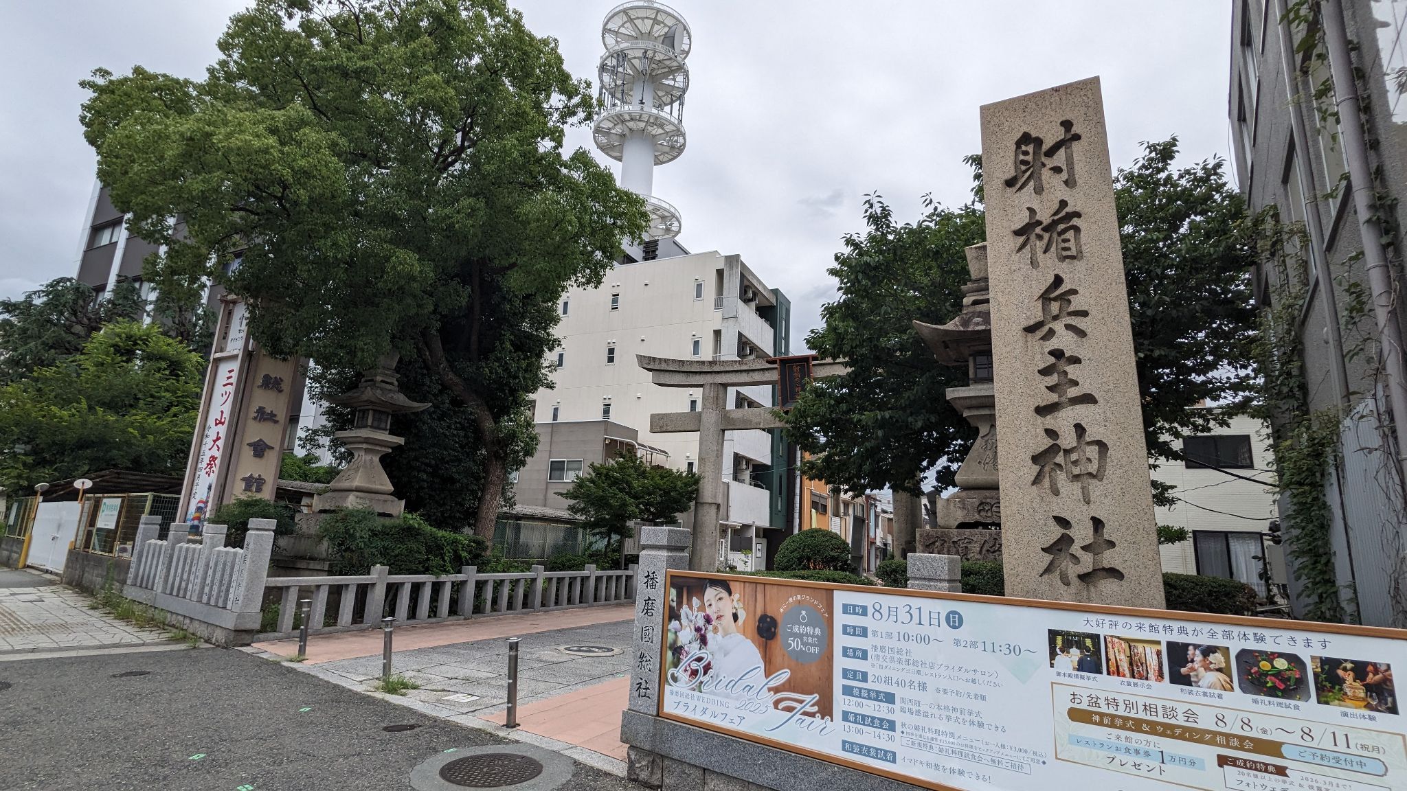 社号碑 サムネイル 2