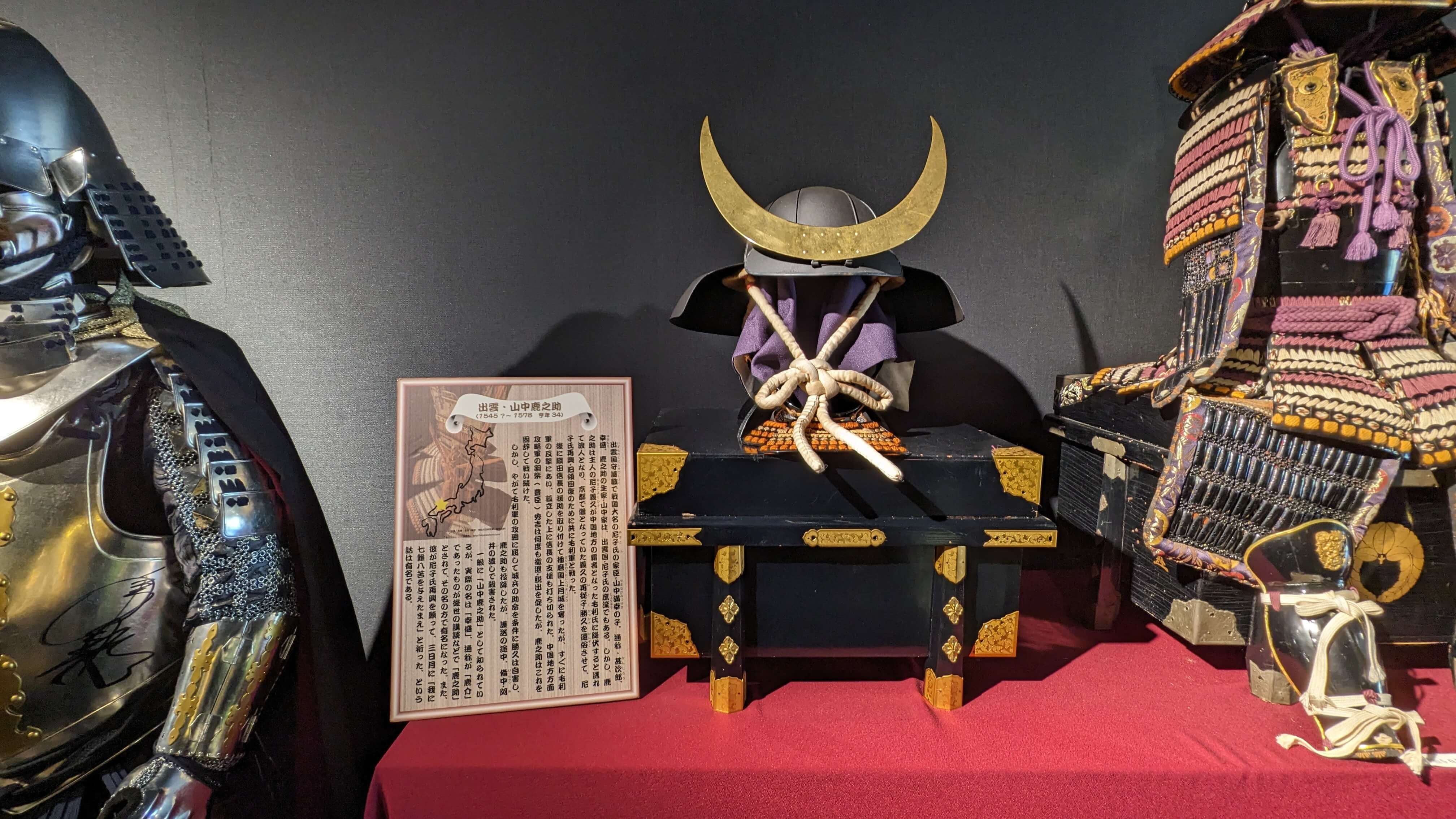 山中鹿之助 1