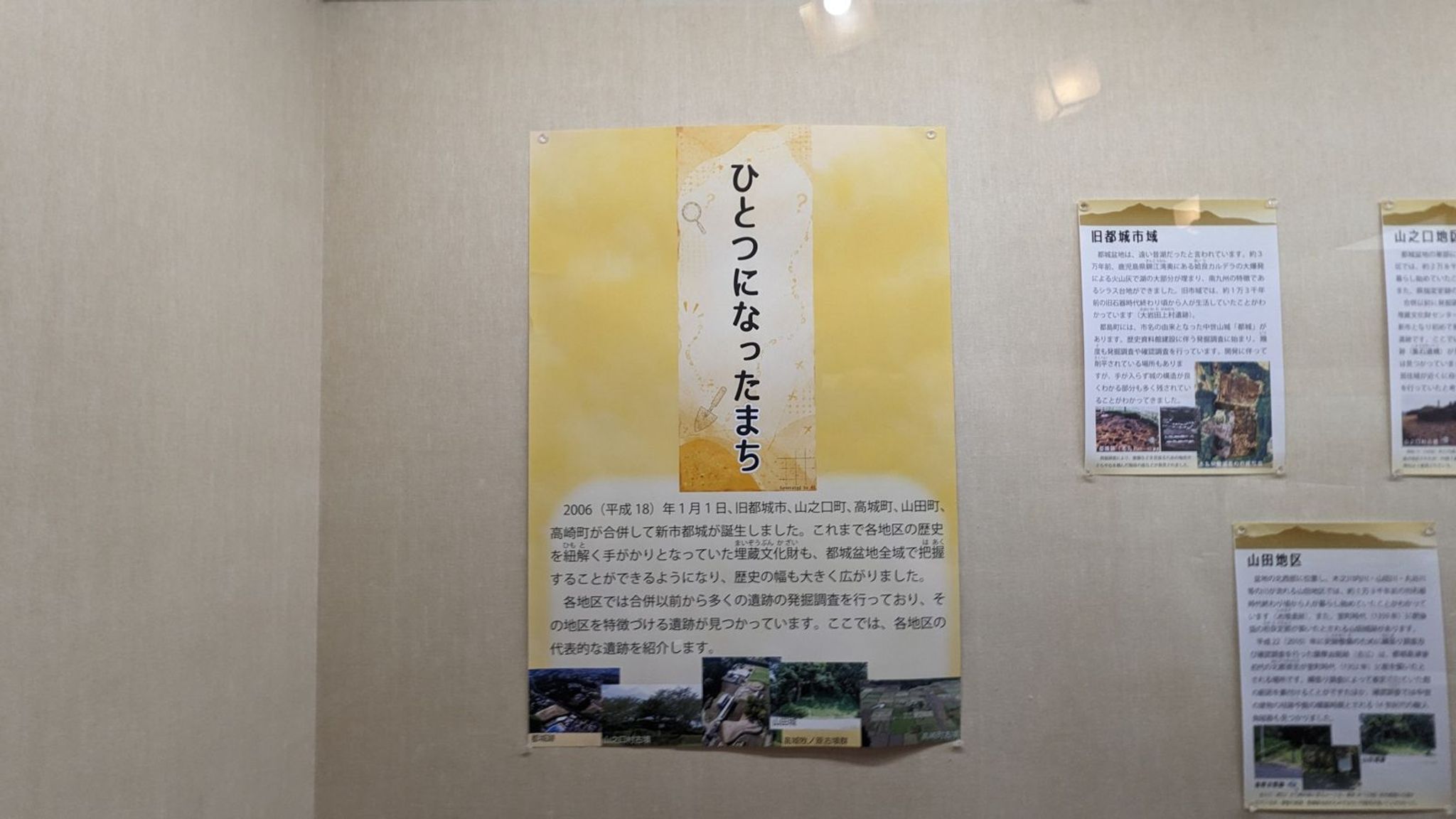 都城歴史資料館 サムネイル 20