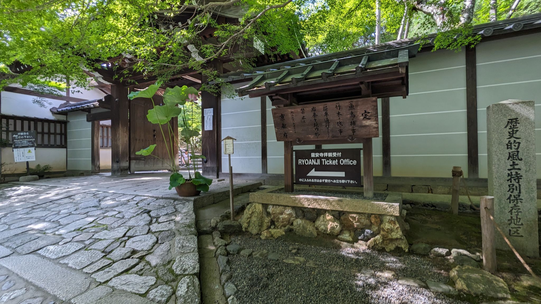 山門