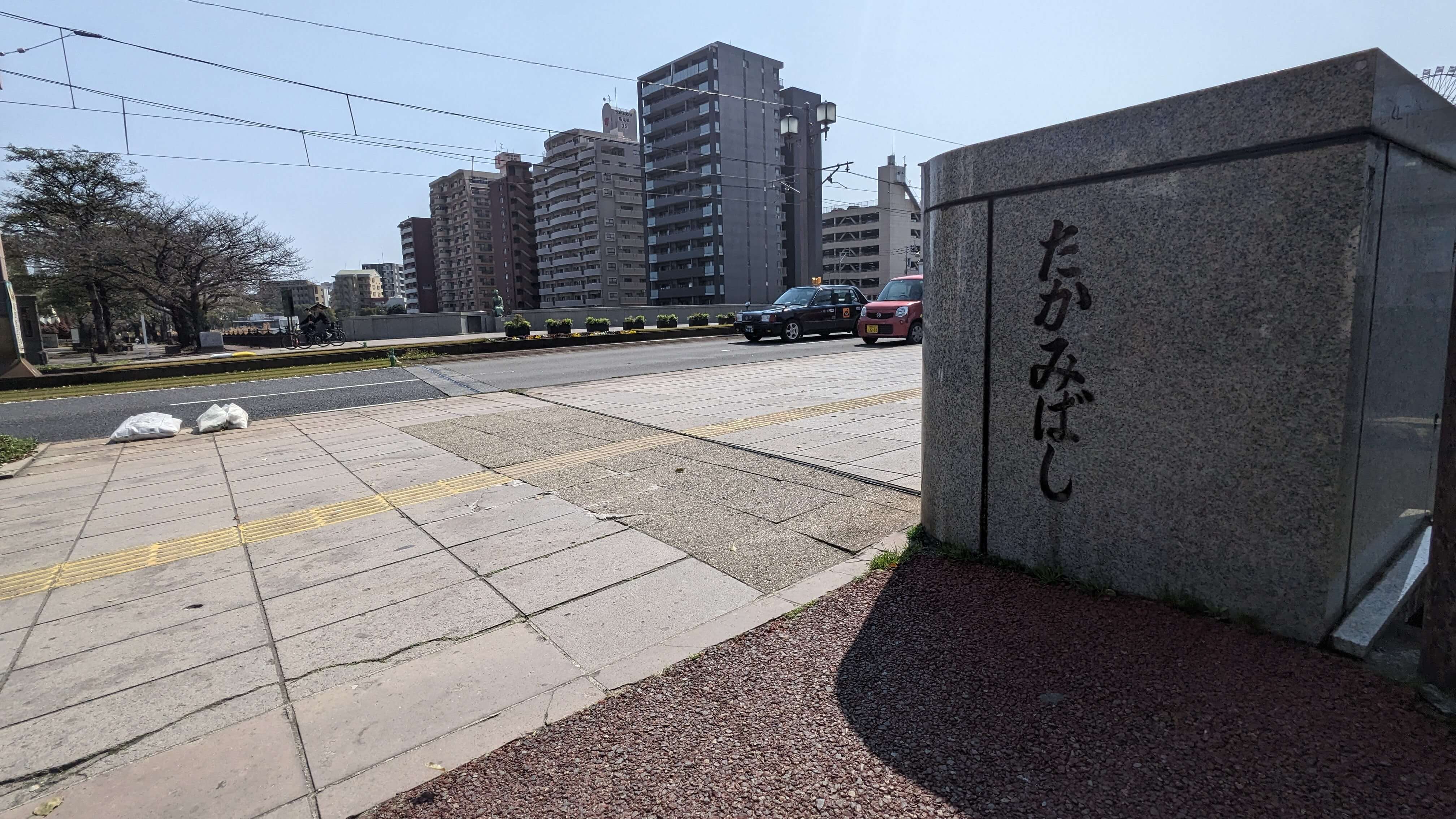高見橋