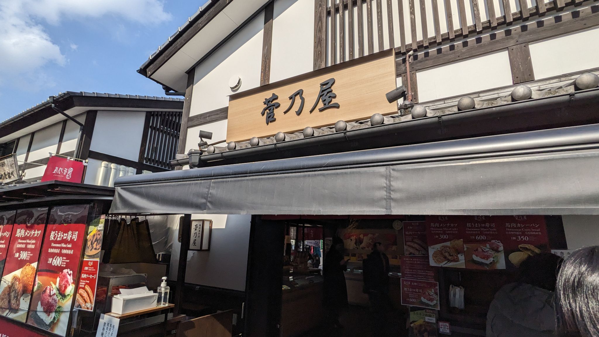 城彩苑 桜の小路 1