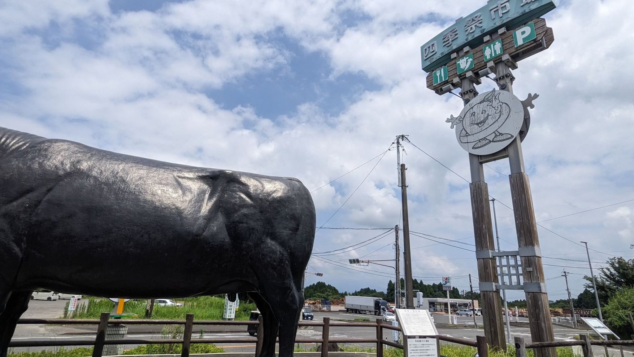 道の駅 すえよし 四季祭市場 1