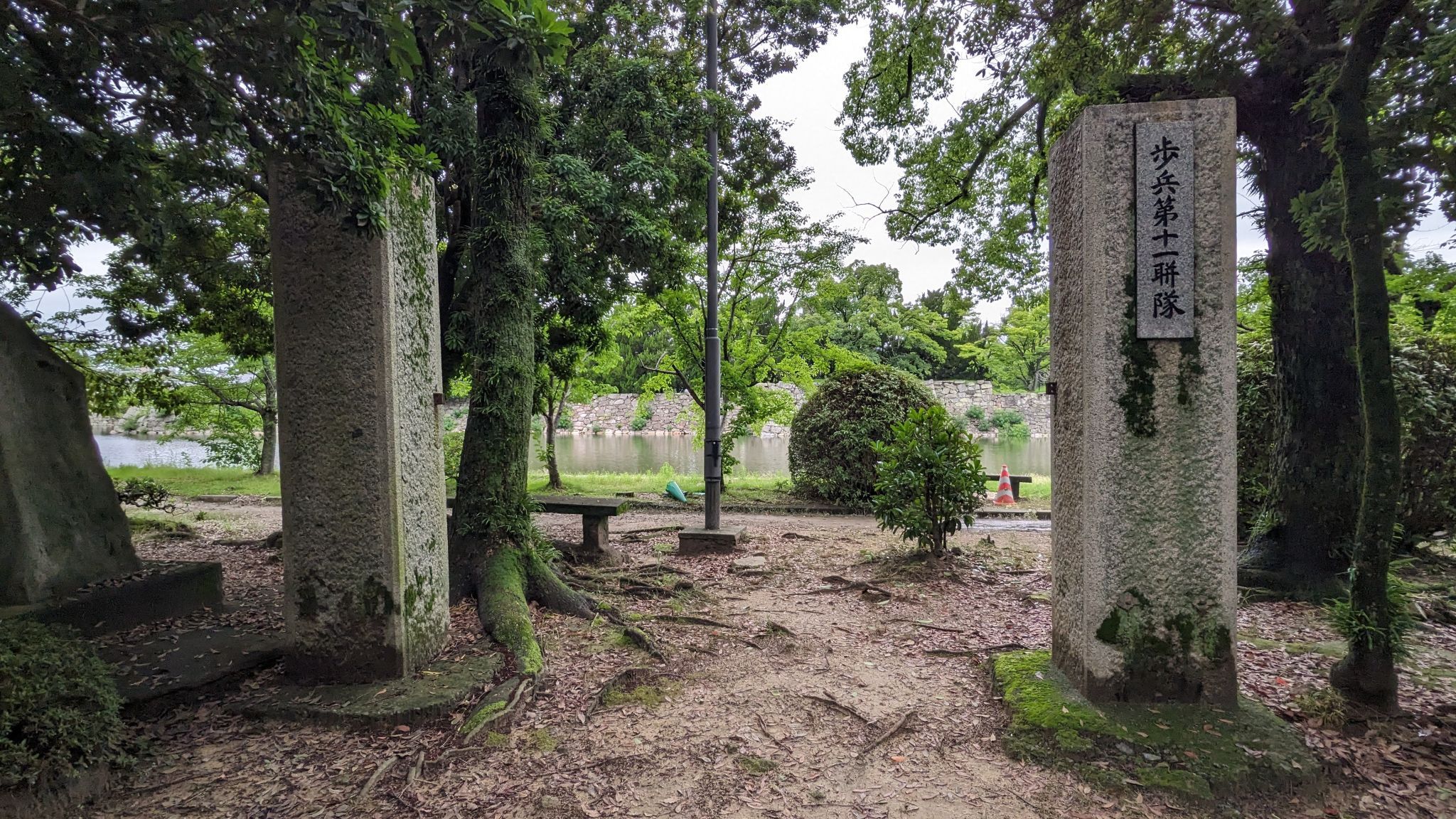 歩兵第十一聯隊跡