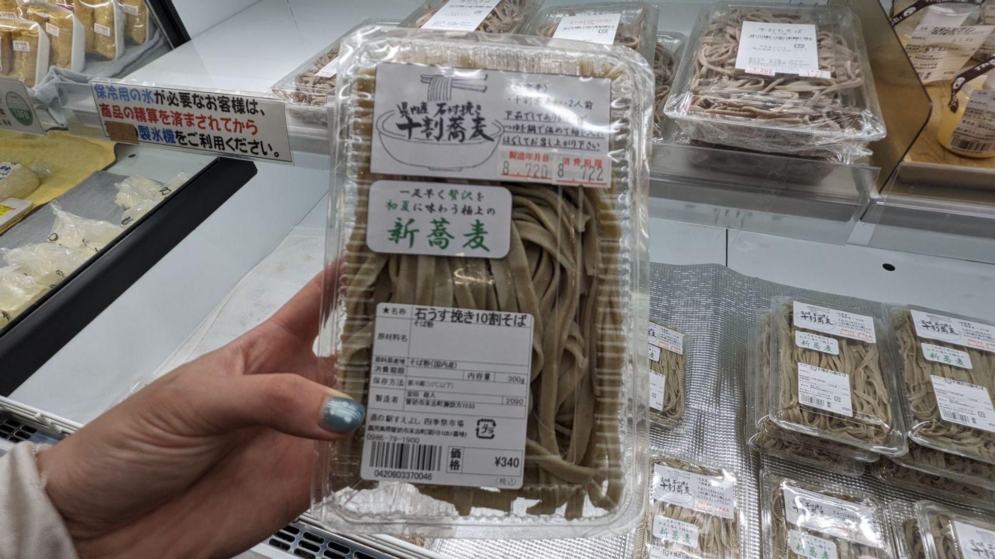 道の駅 すえよし 四季祭市場 サムネイル 24