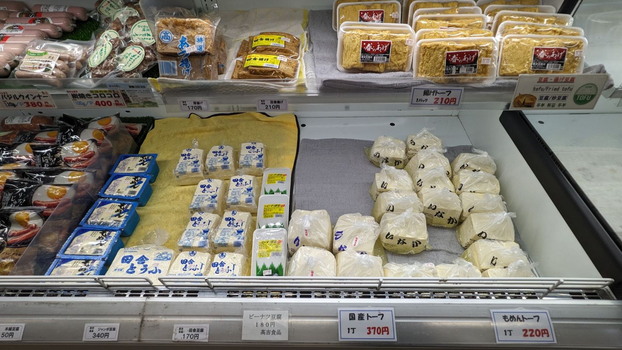 道の駅 すえよし 四季祭市場 サムネイル 22