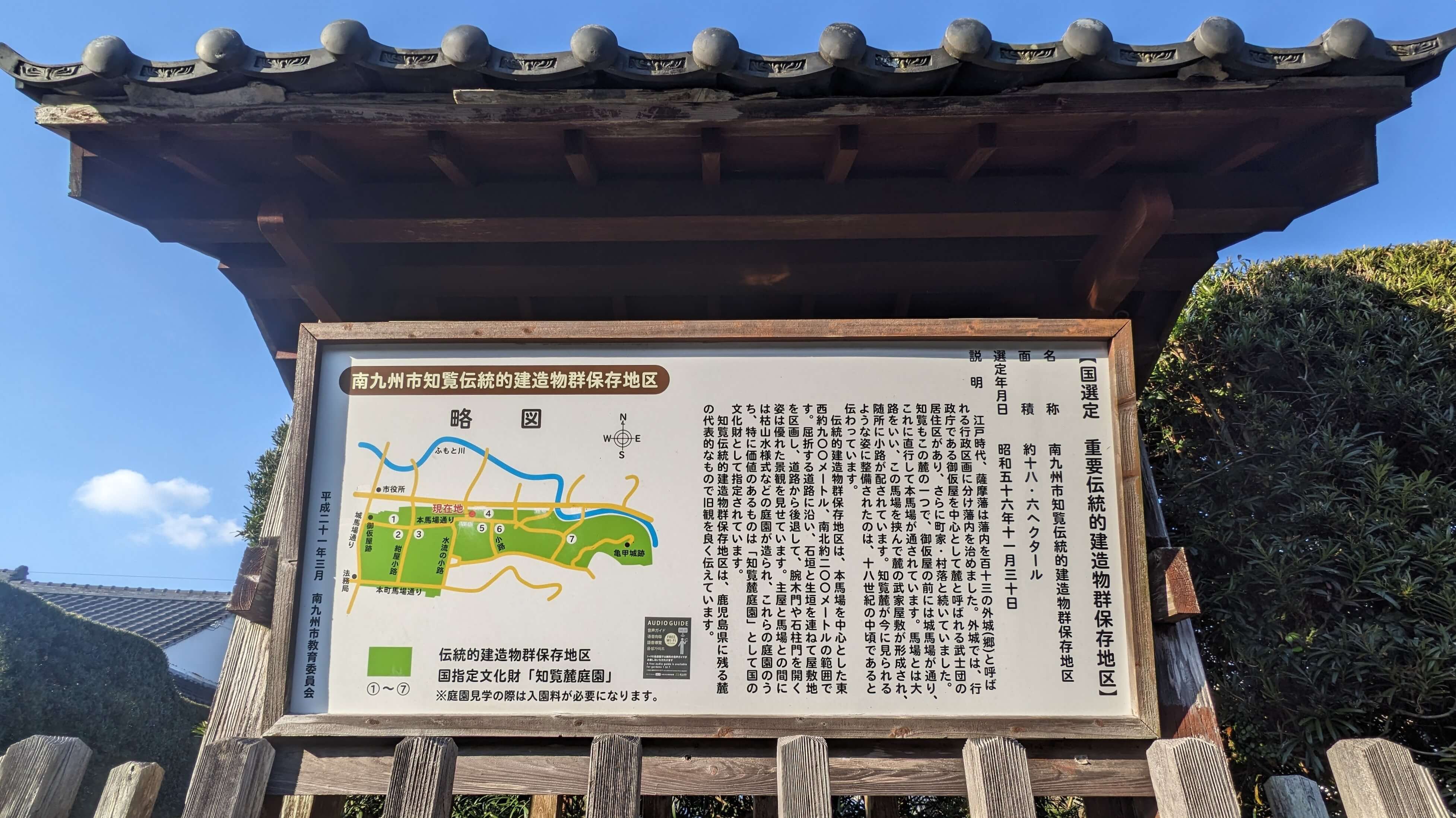 歴史看板