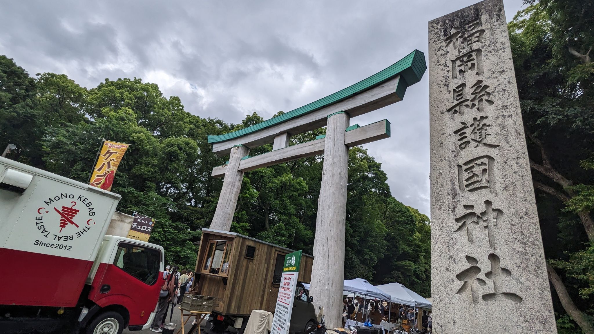 【六本松の鎮魂の社】福岡でめぐる祈りの空間の旅日記