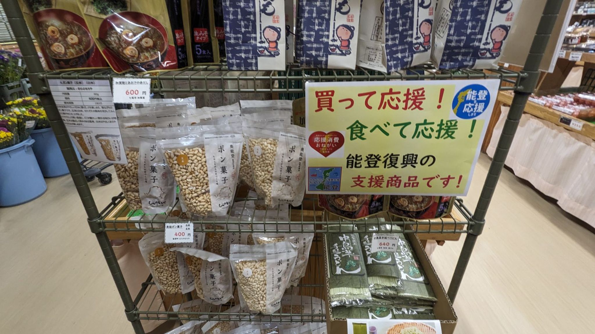 道の駅 すえよし 四季祭市場 サムネイル 35