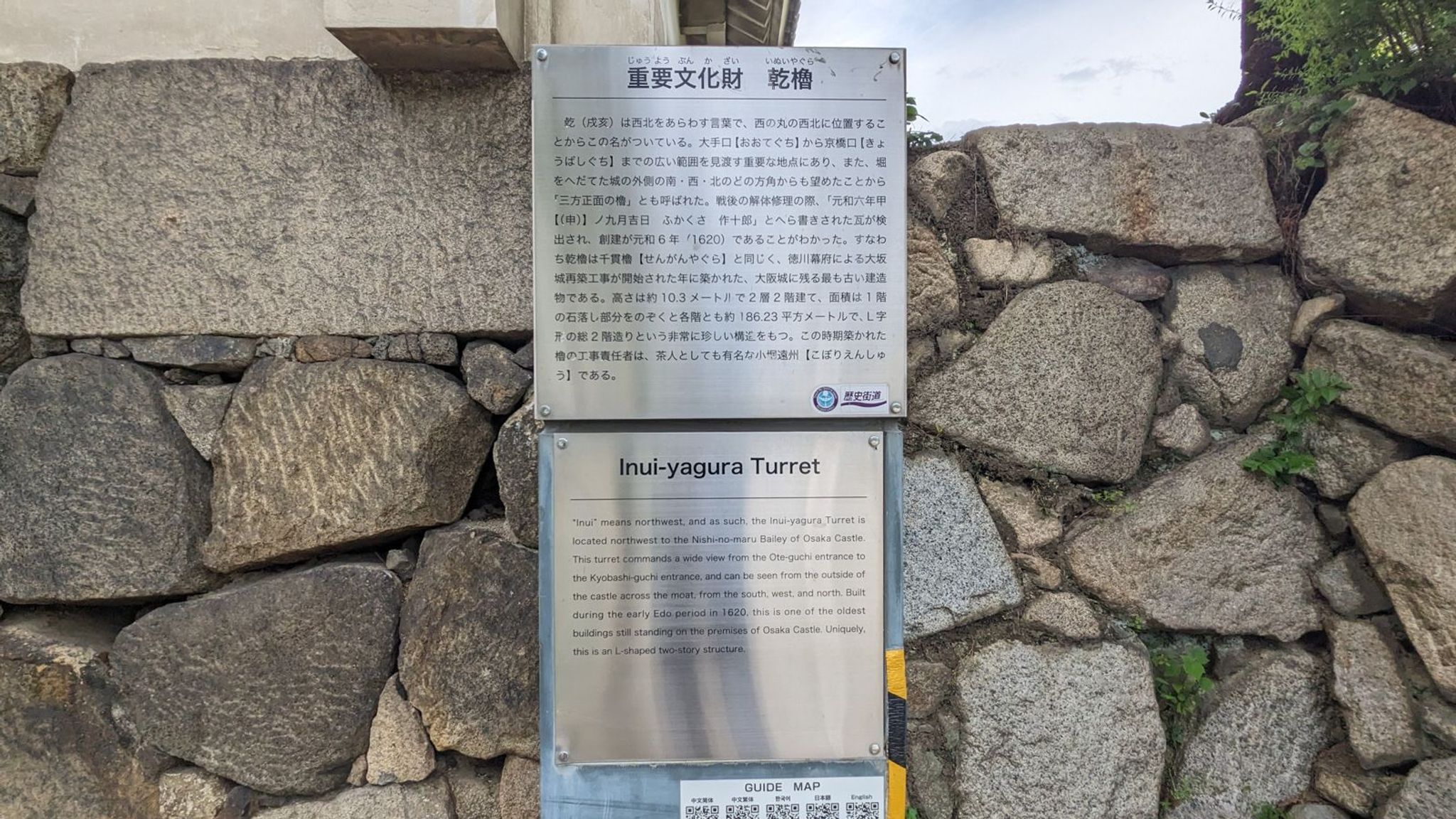 乾櫓 サムネイル 11