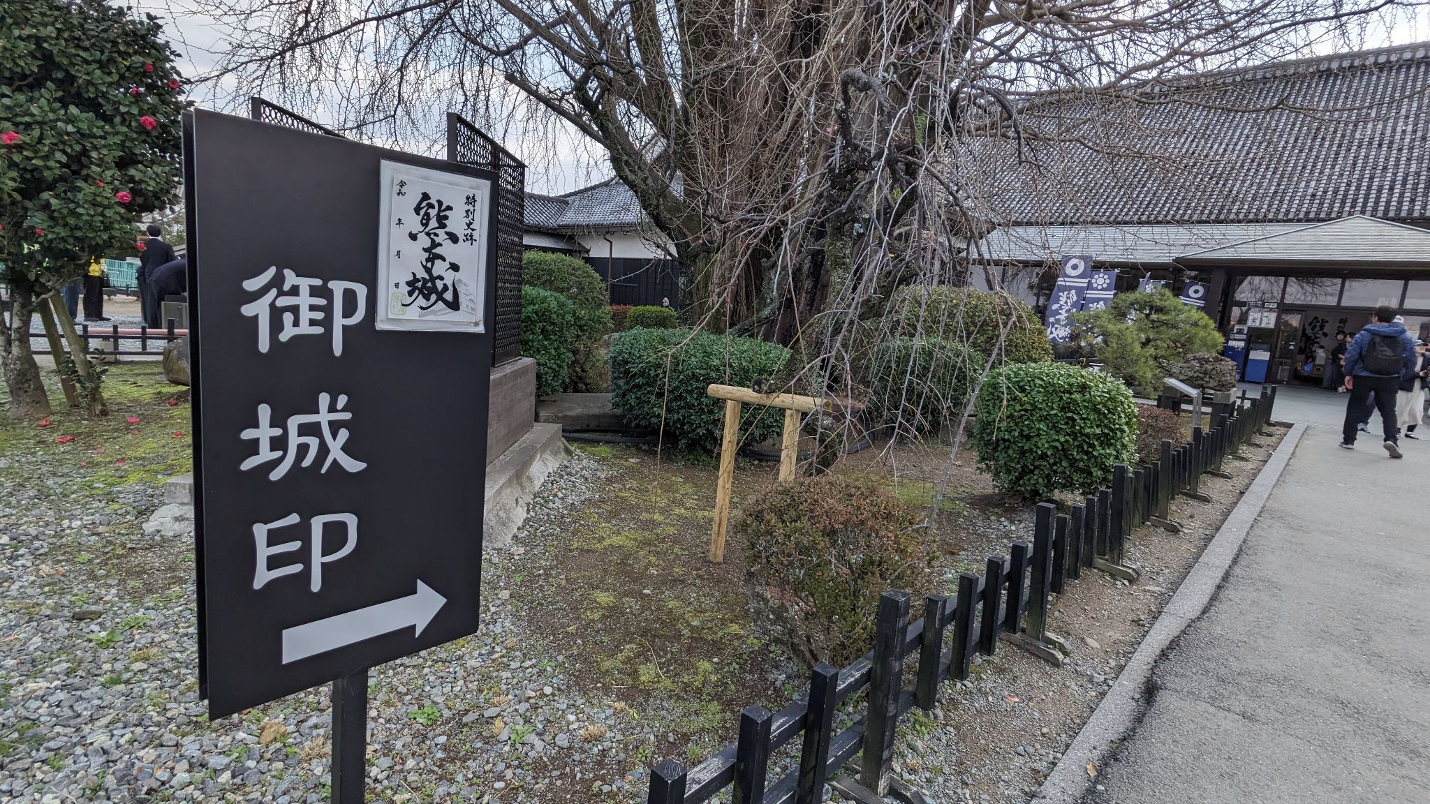 本丸御殿売店 1