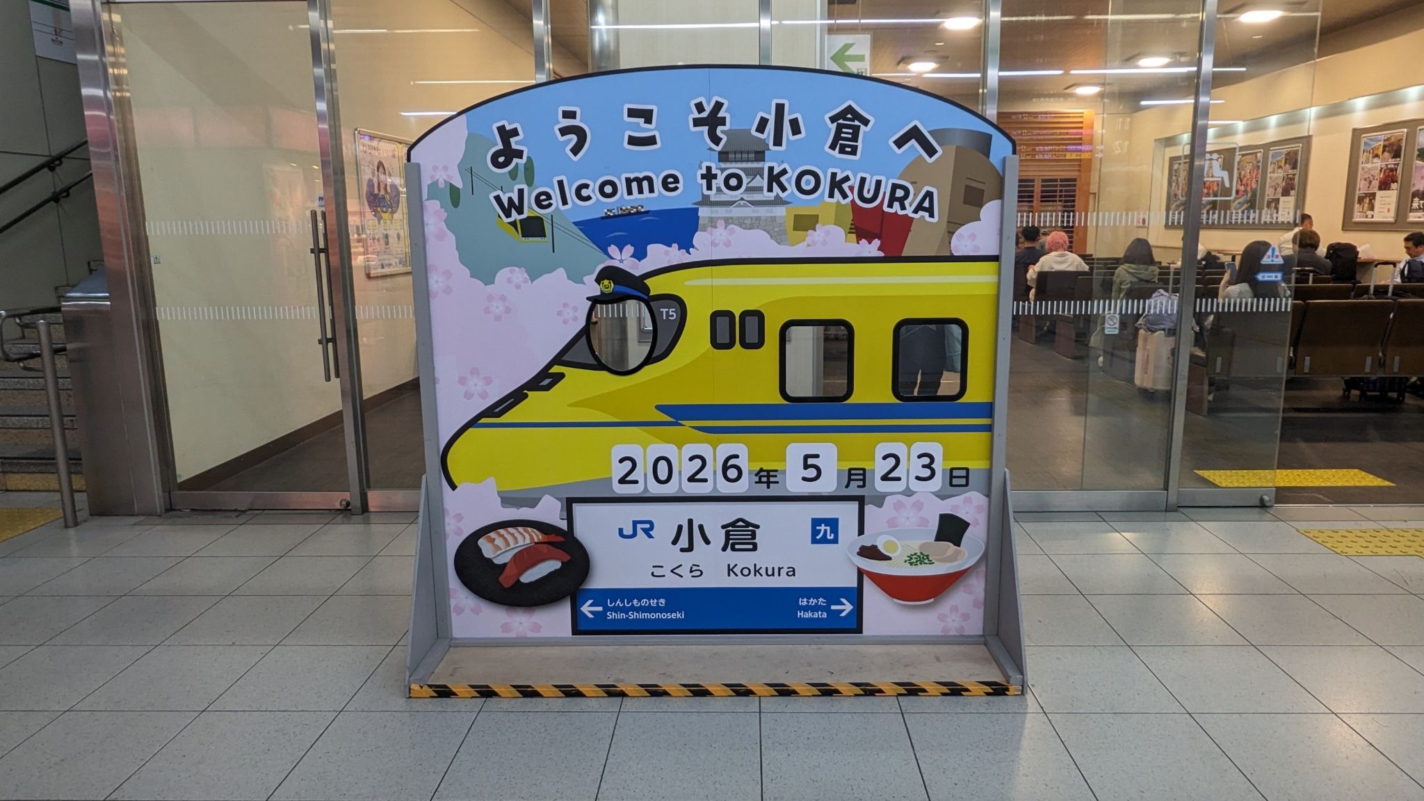 小倉駅 1