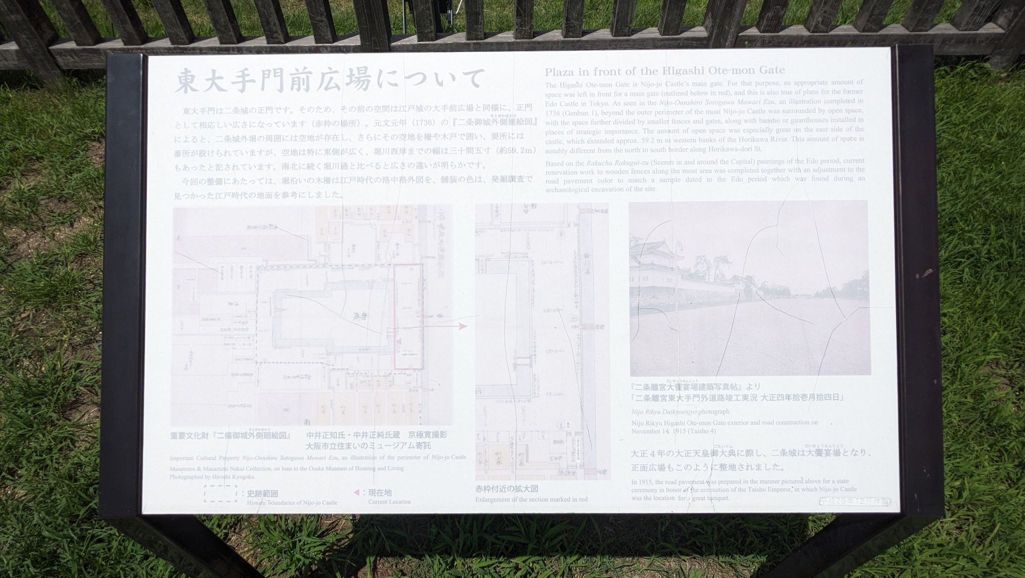 東大手門前広場