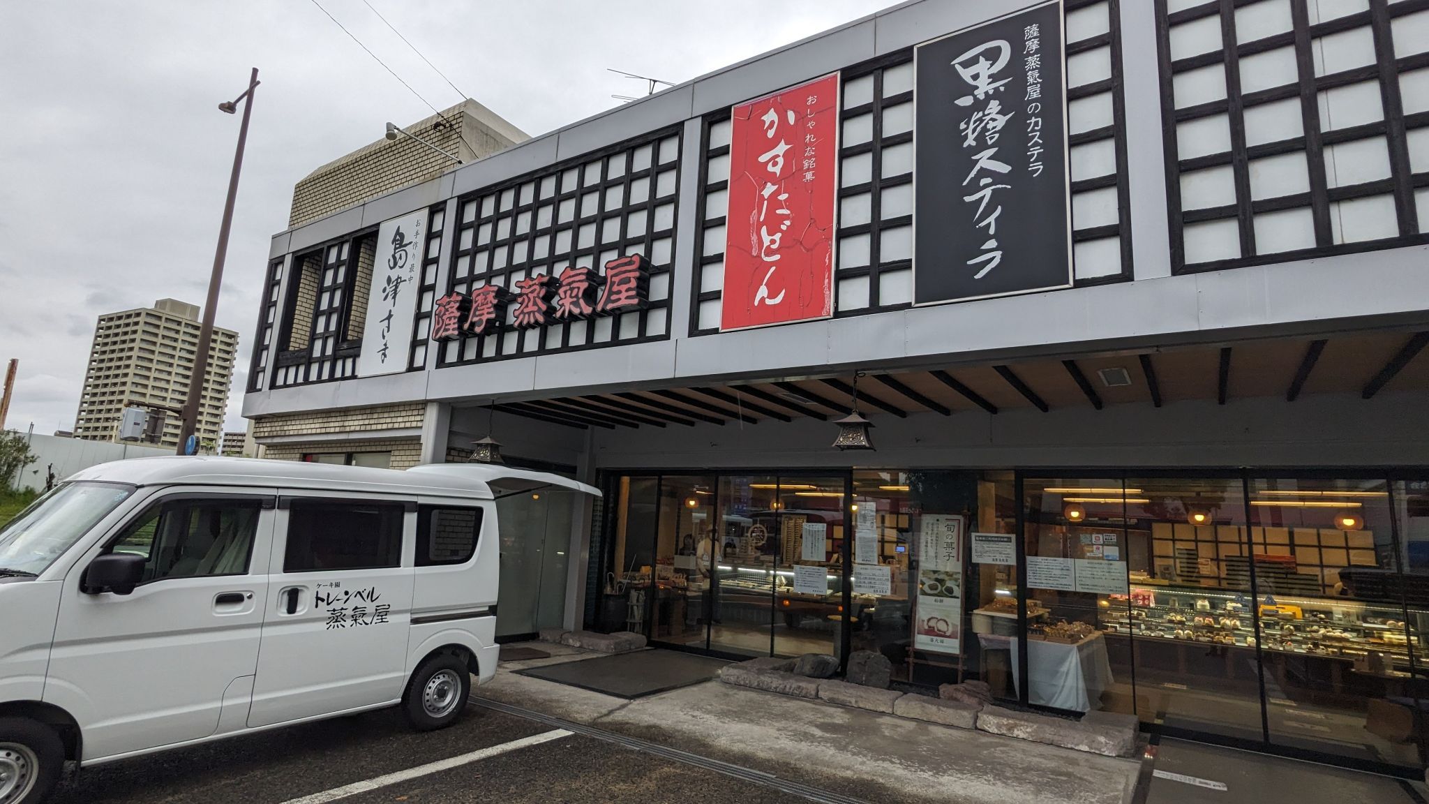 蒸氣屋 鴨池店