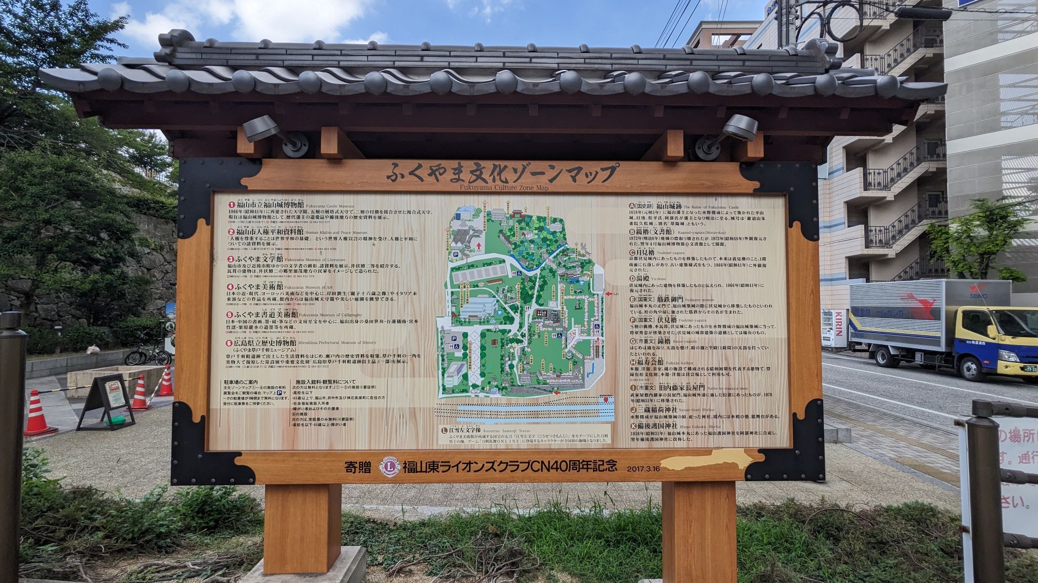 ふくやま文化ゾーンマップ