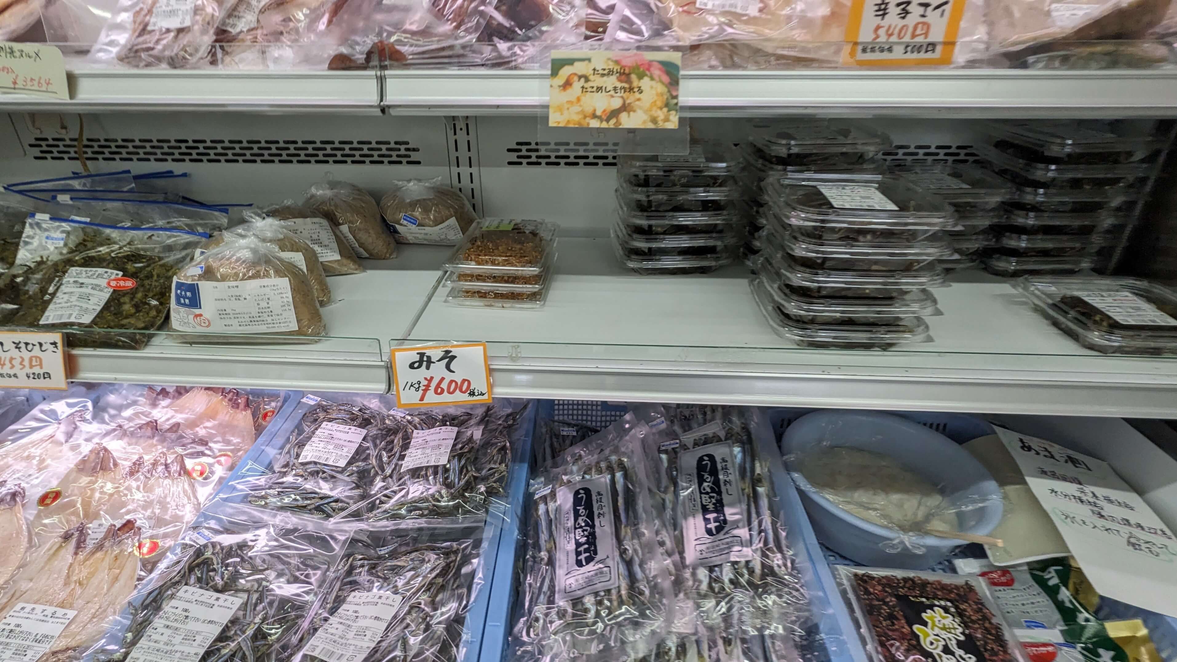 北崎水産加工 サムネイル 11