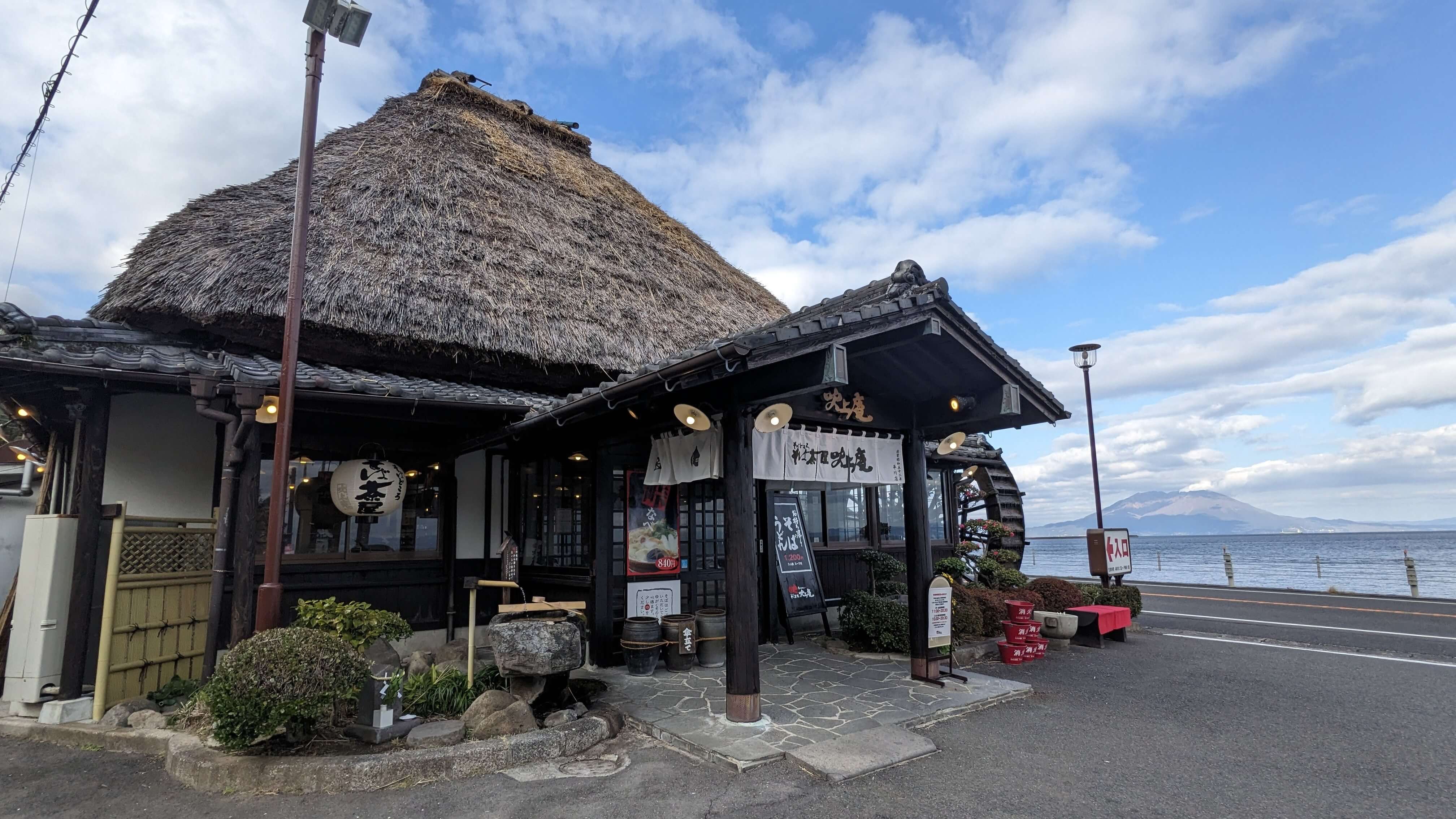 そば茶屋吹上庵 平川店