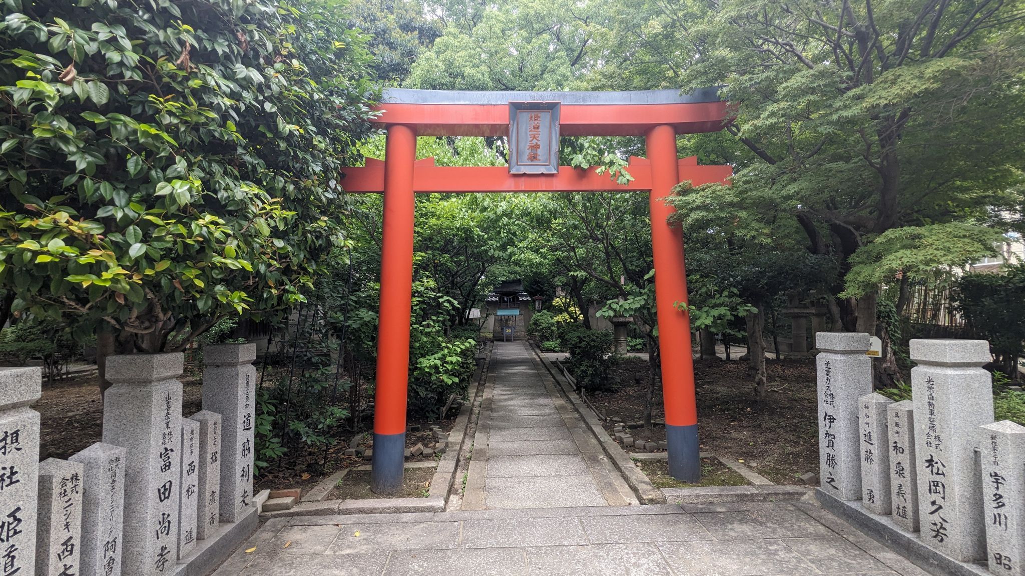 姫道天神社
