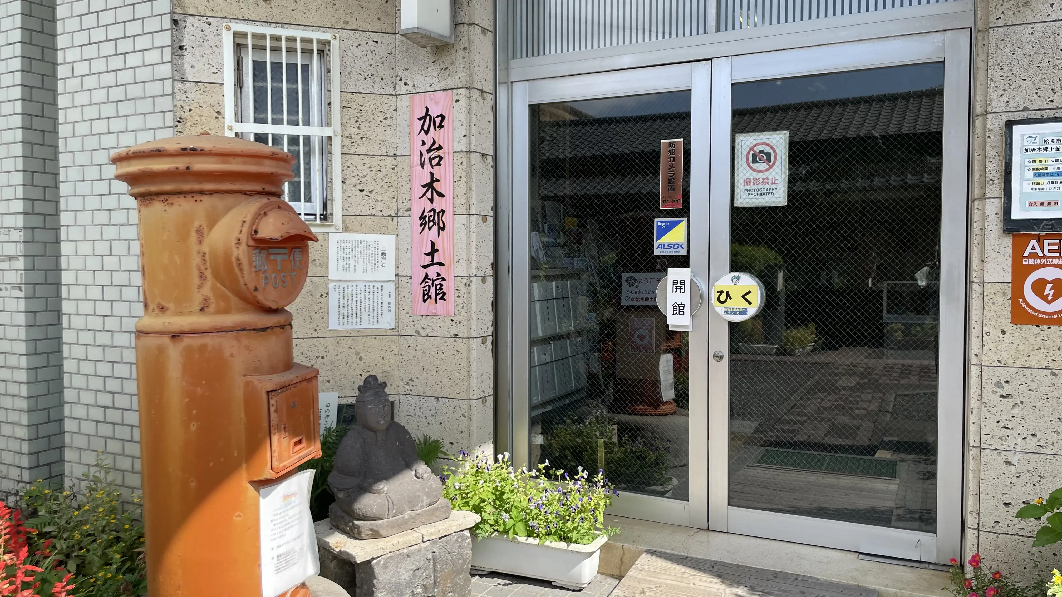 加治木郷土館 サムネイル 7