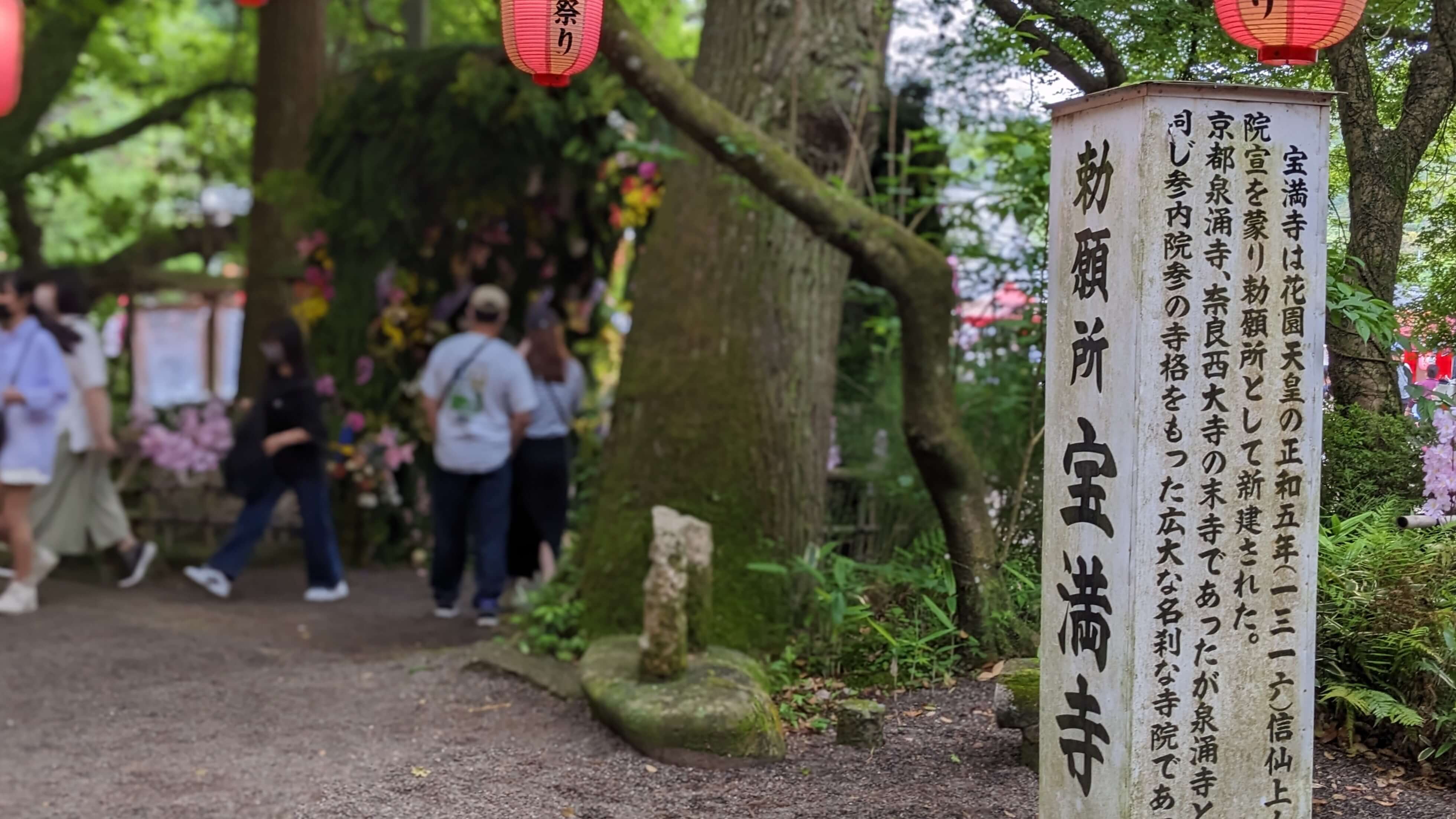 宝満寺 1