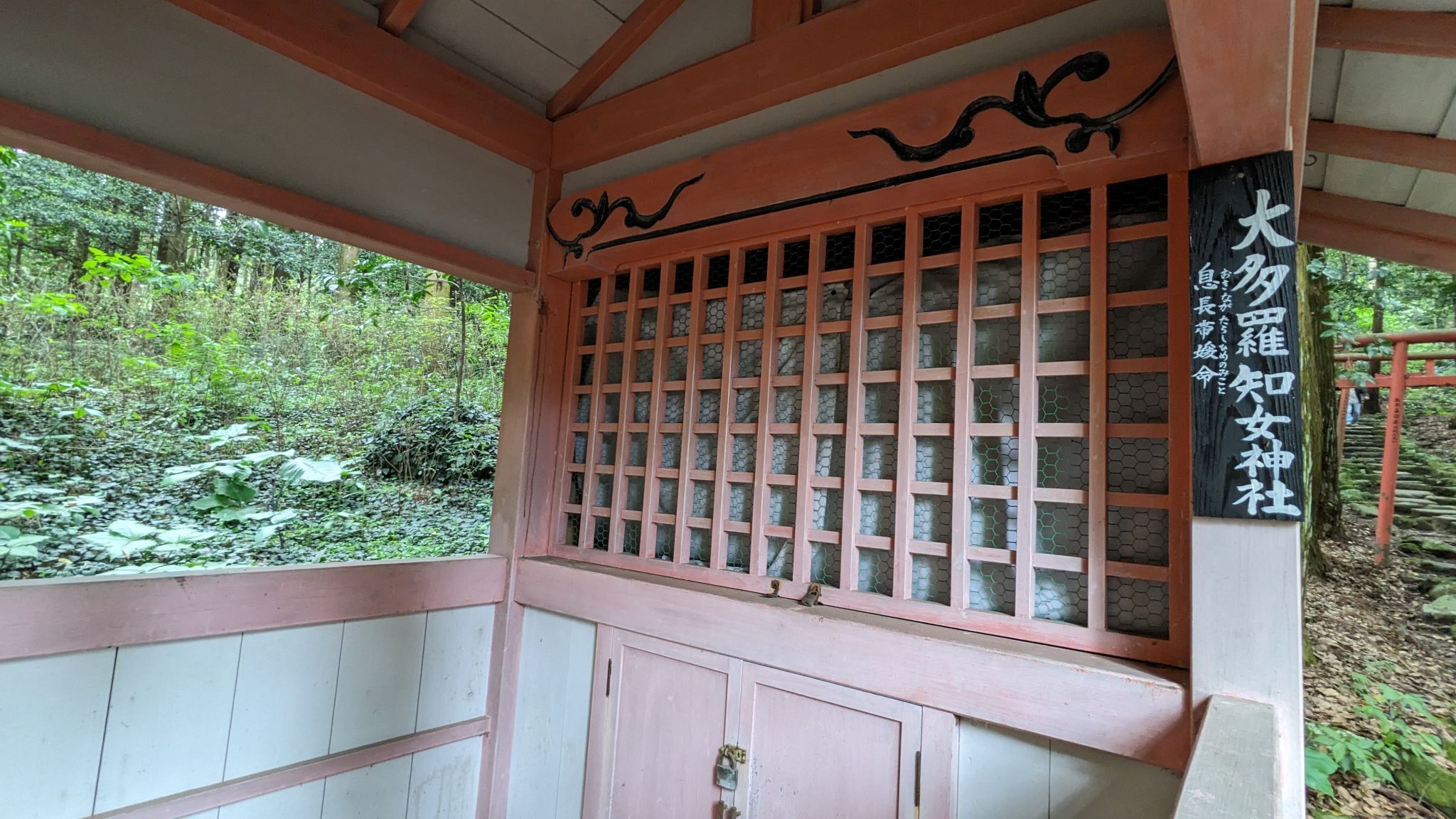 大多羅知女神社 1