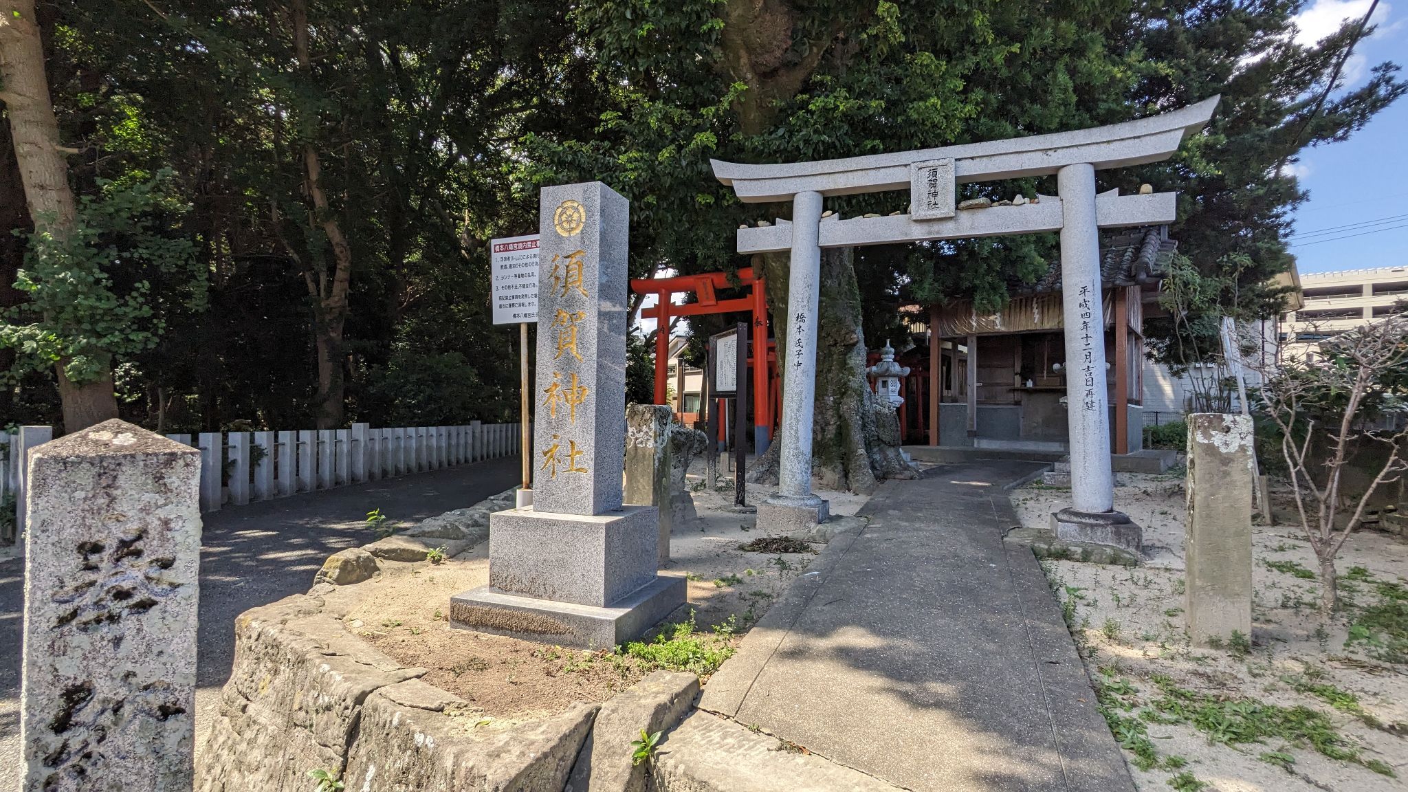 須賀神社 稲荷神社