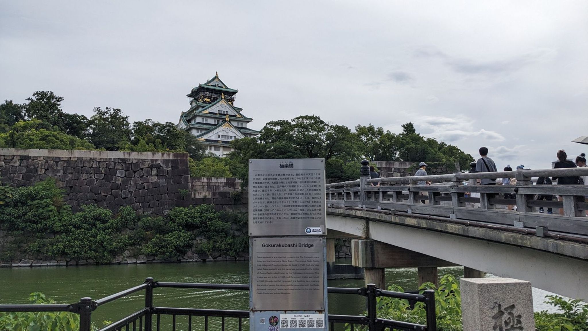 極楽橋 サムネイル 3