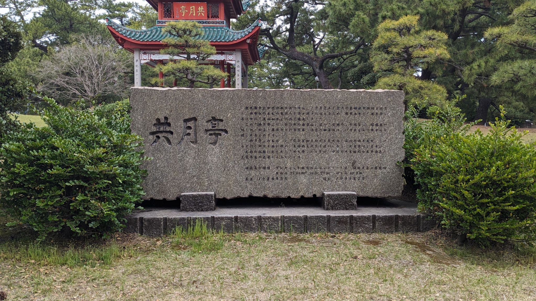 締結後の主な交流