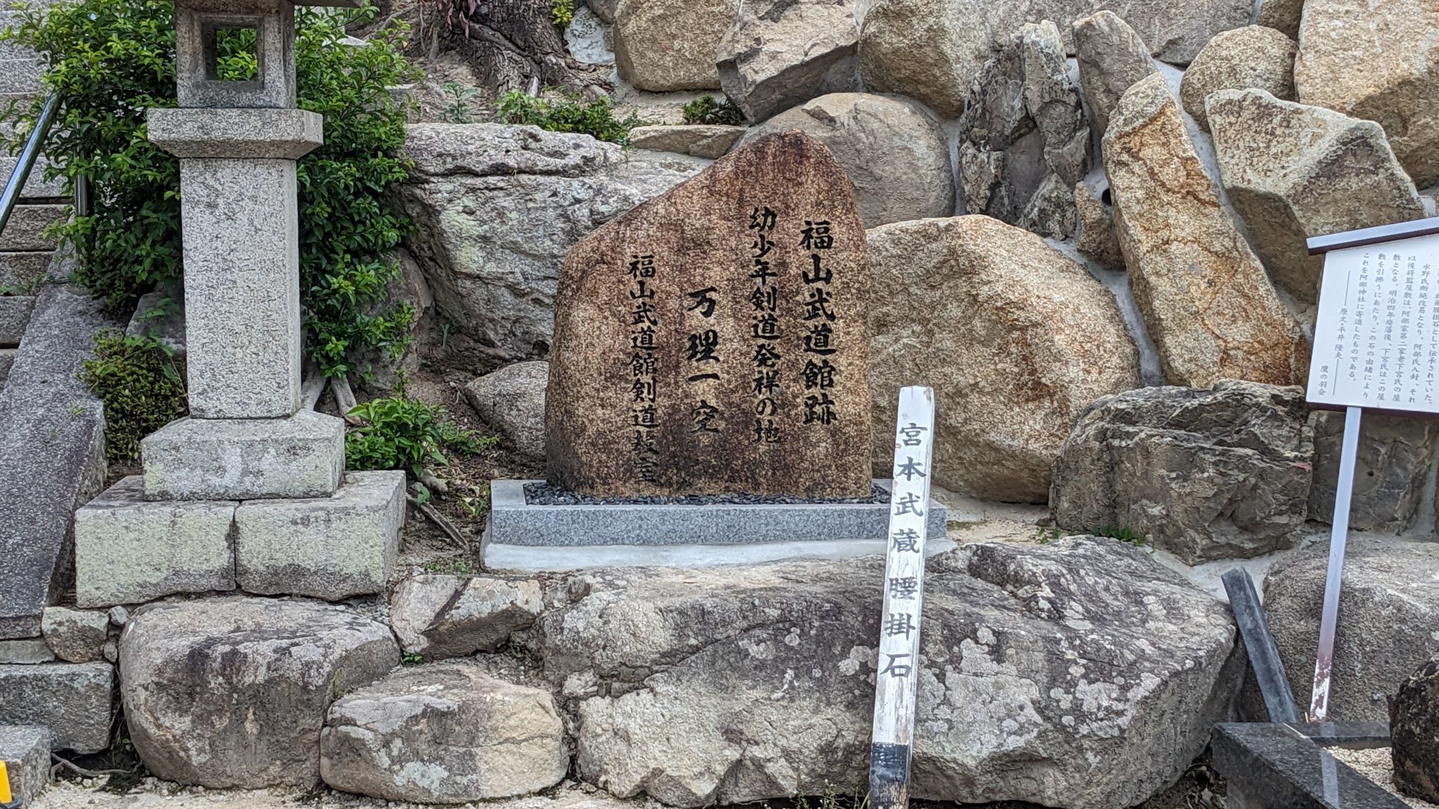 宮本武蔵腰掛石