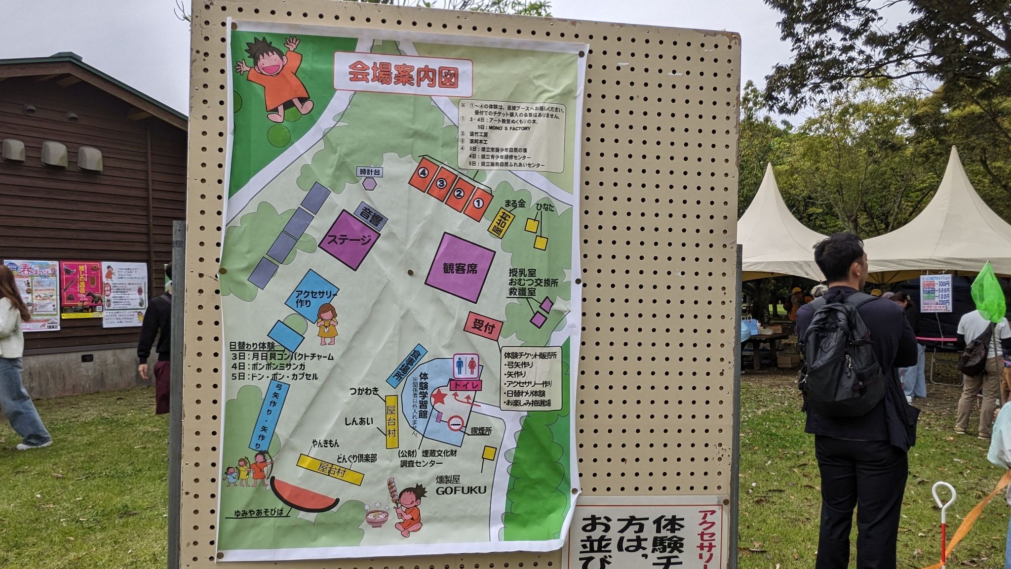 祭りの広場 サムネイル 4