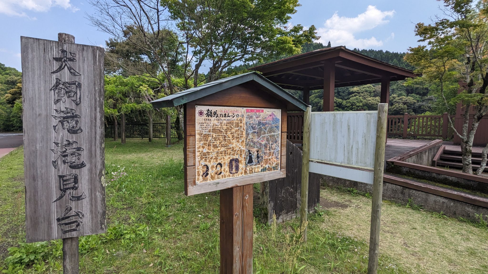 犬飼滝滝見台