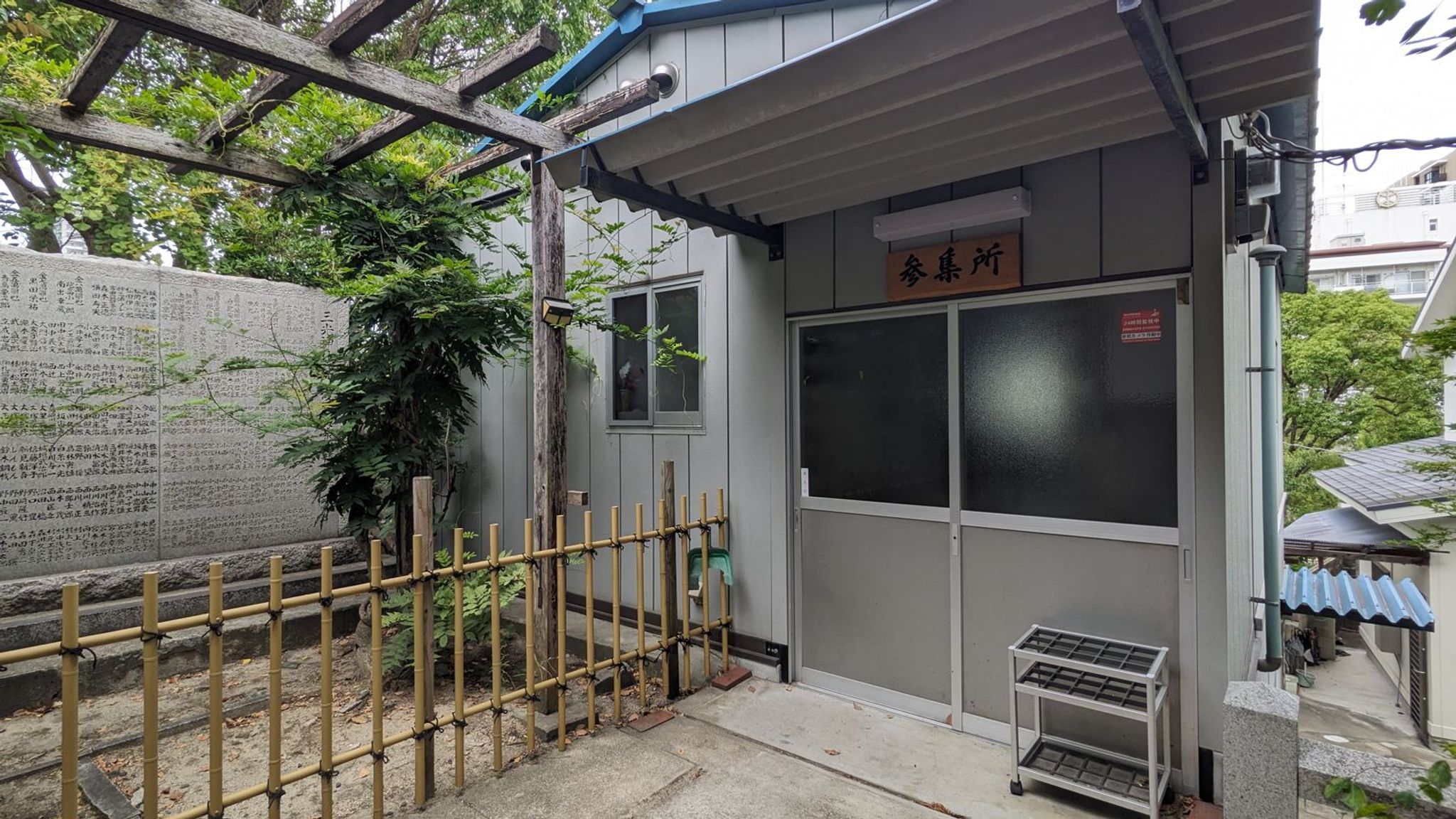 参集所 サムネイル 2