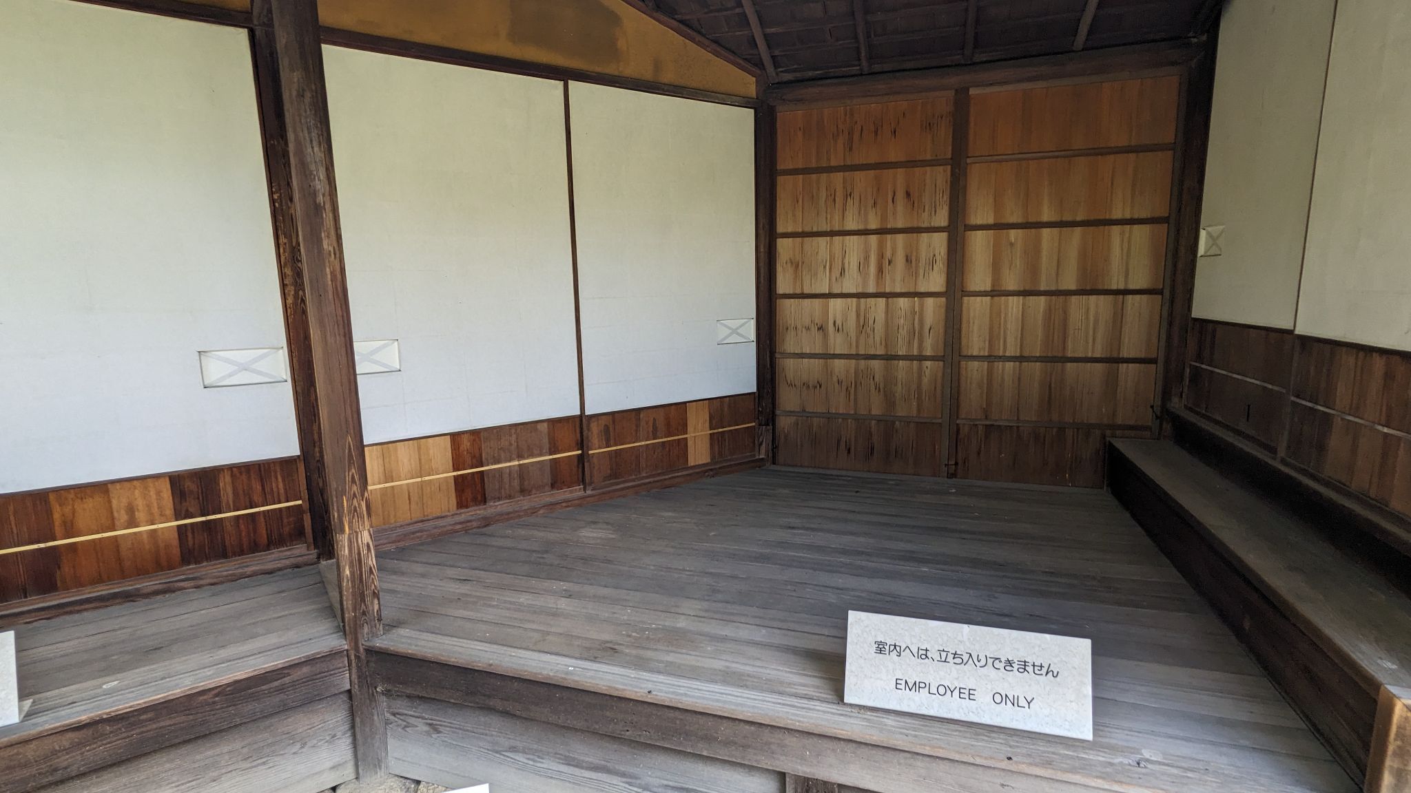 渉成園 サムネイル 3