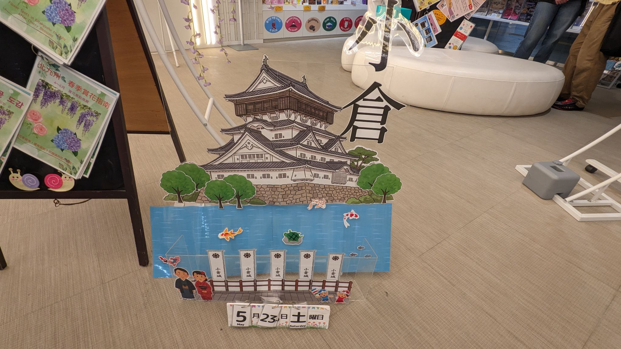 北九州市総合観光案内所(TRAVELERS Hub KITAKYUSHU) 1