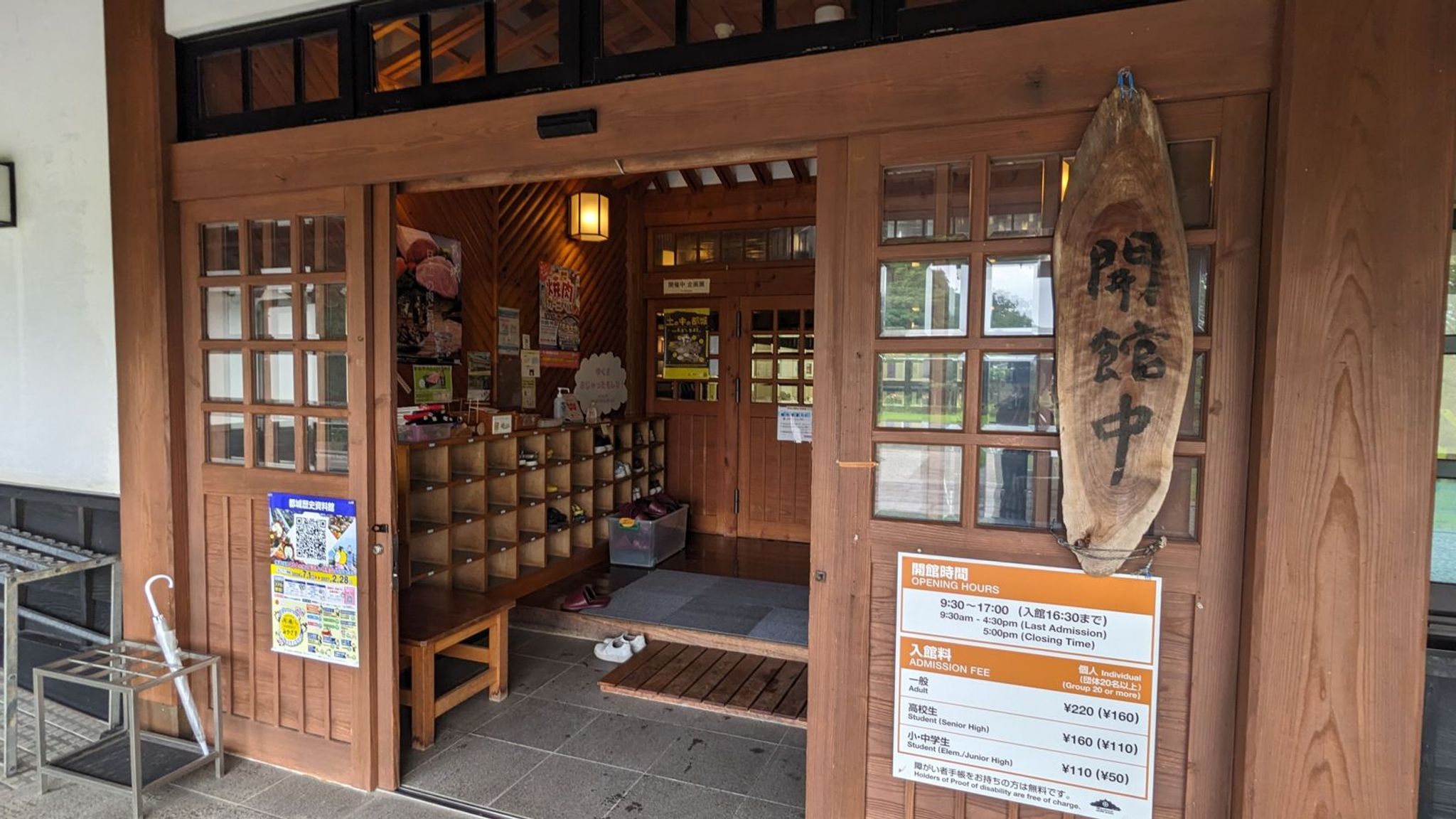 都城歴史資料館 サムネイル 46